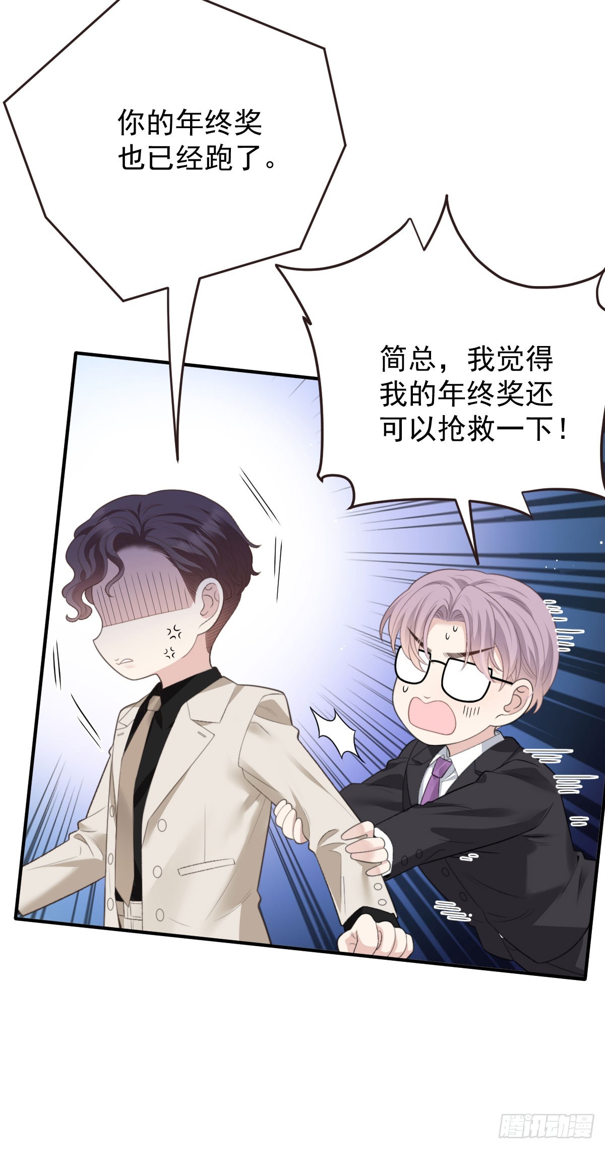 第42话 格外亲近-第43话