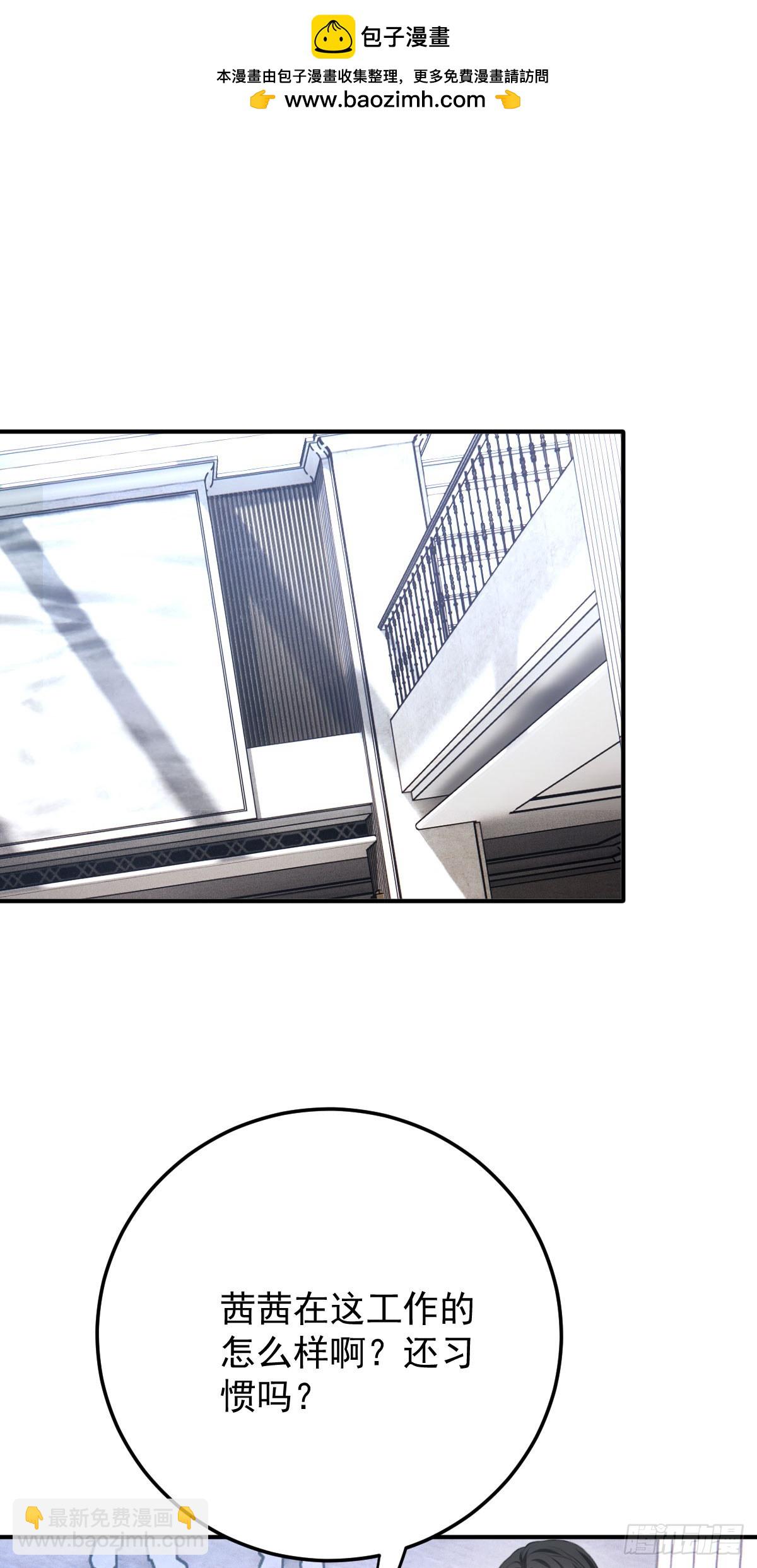 第42话 格外亲近-第43话