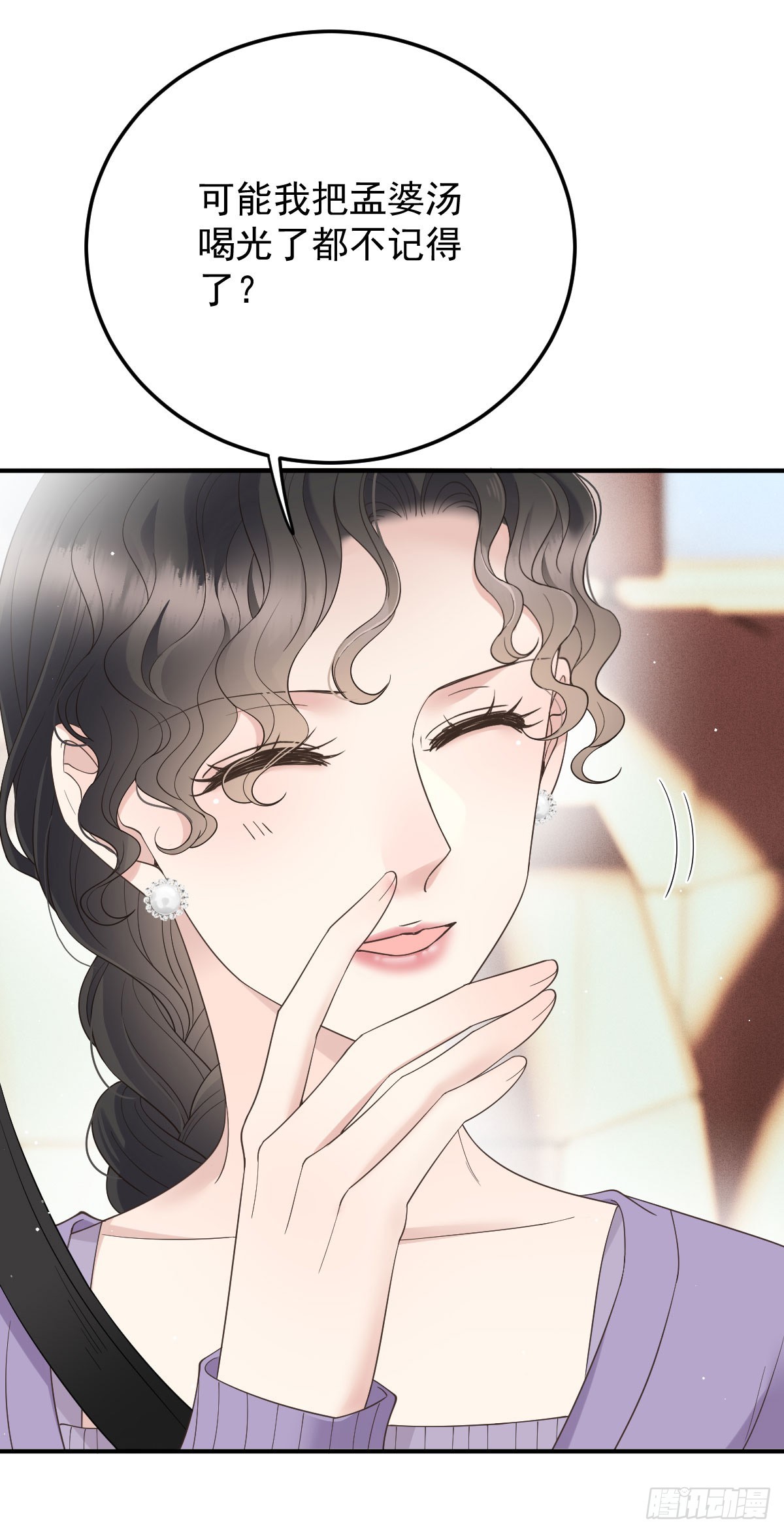 第42话 格外亲近-第43话