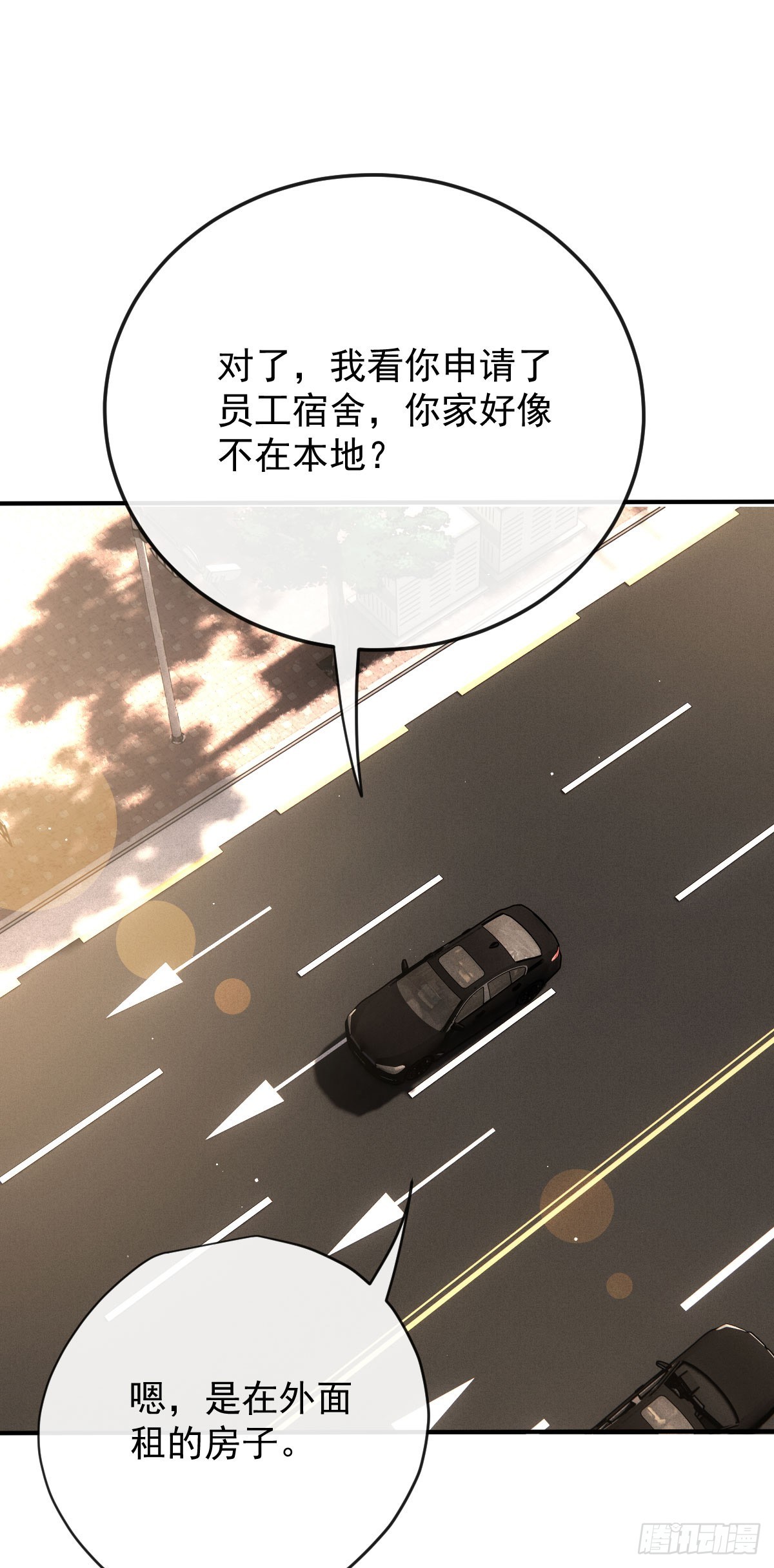 第42话 格外亲近-第43话