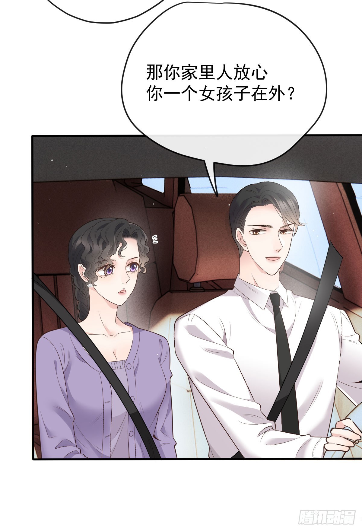 第42话 格外亲近-第43话