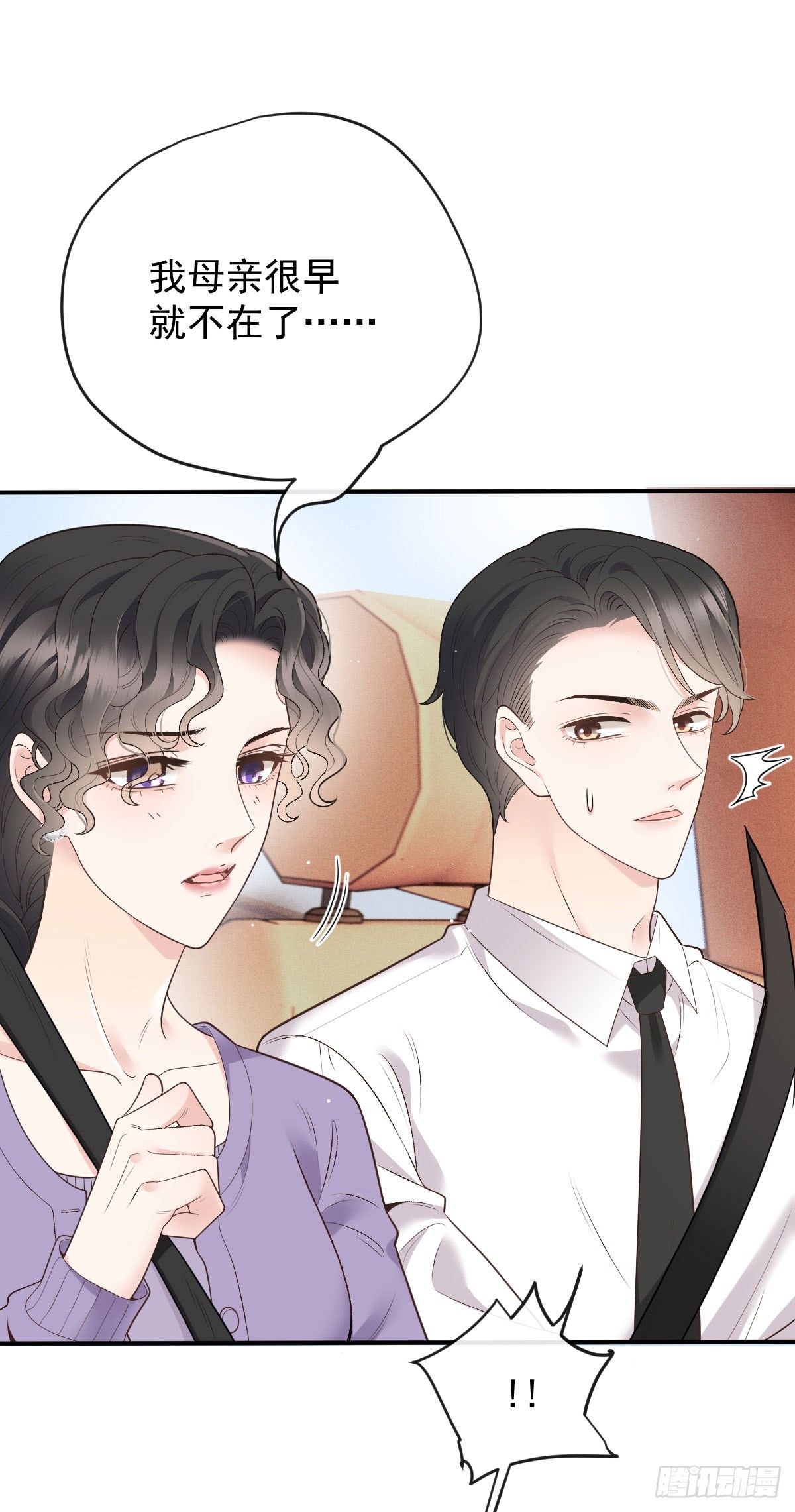 第42话 格外亲近-第43话