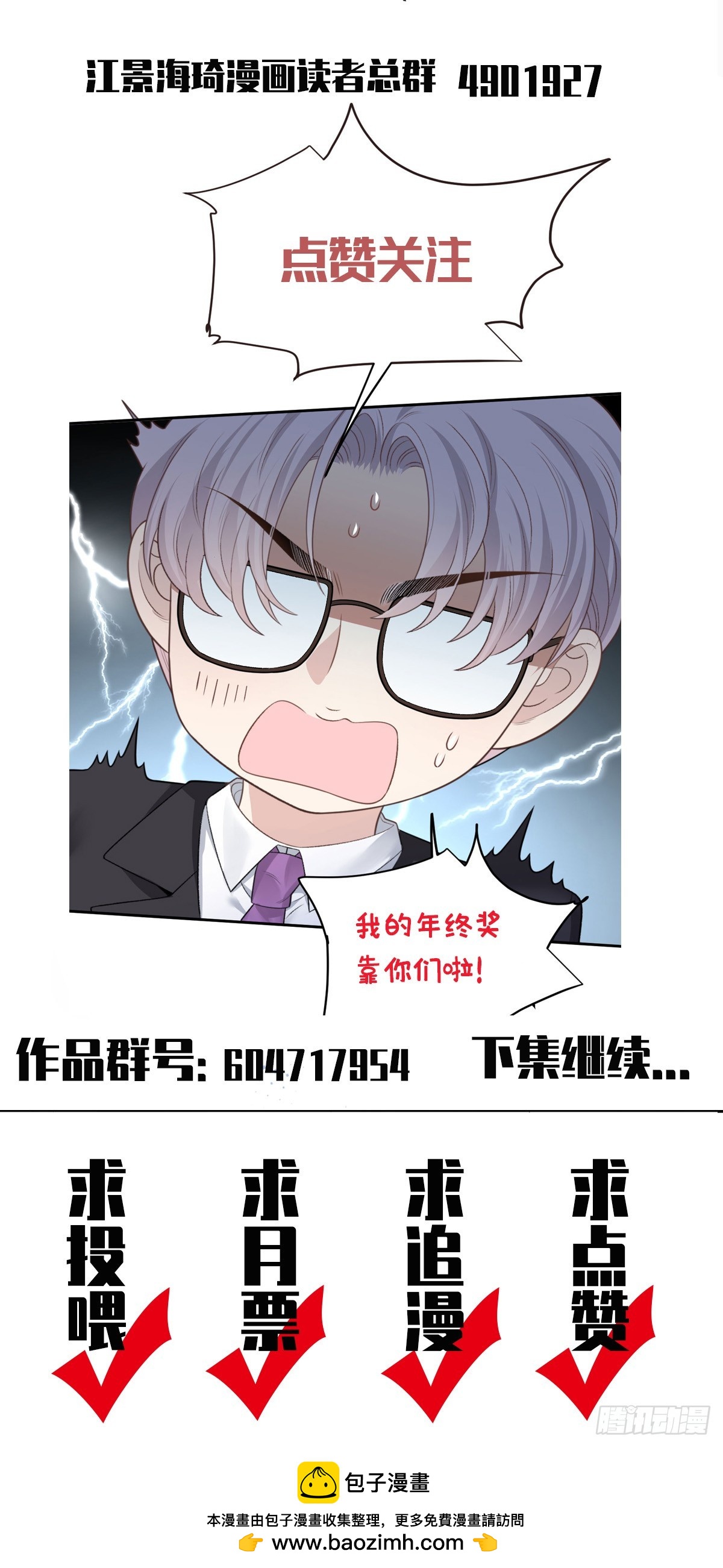 第42话 格外亲近-第43话