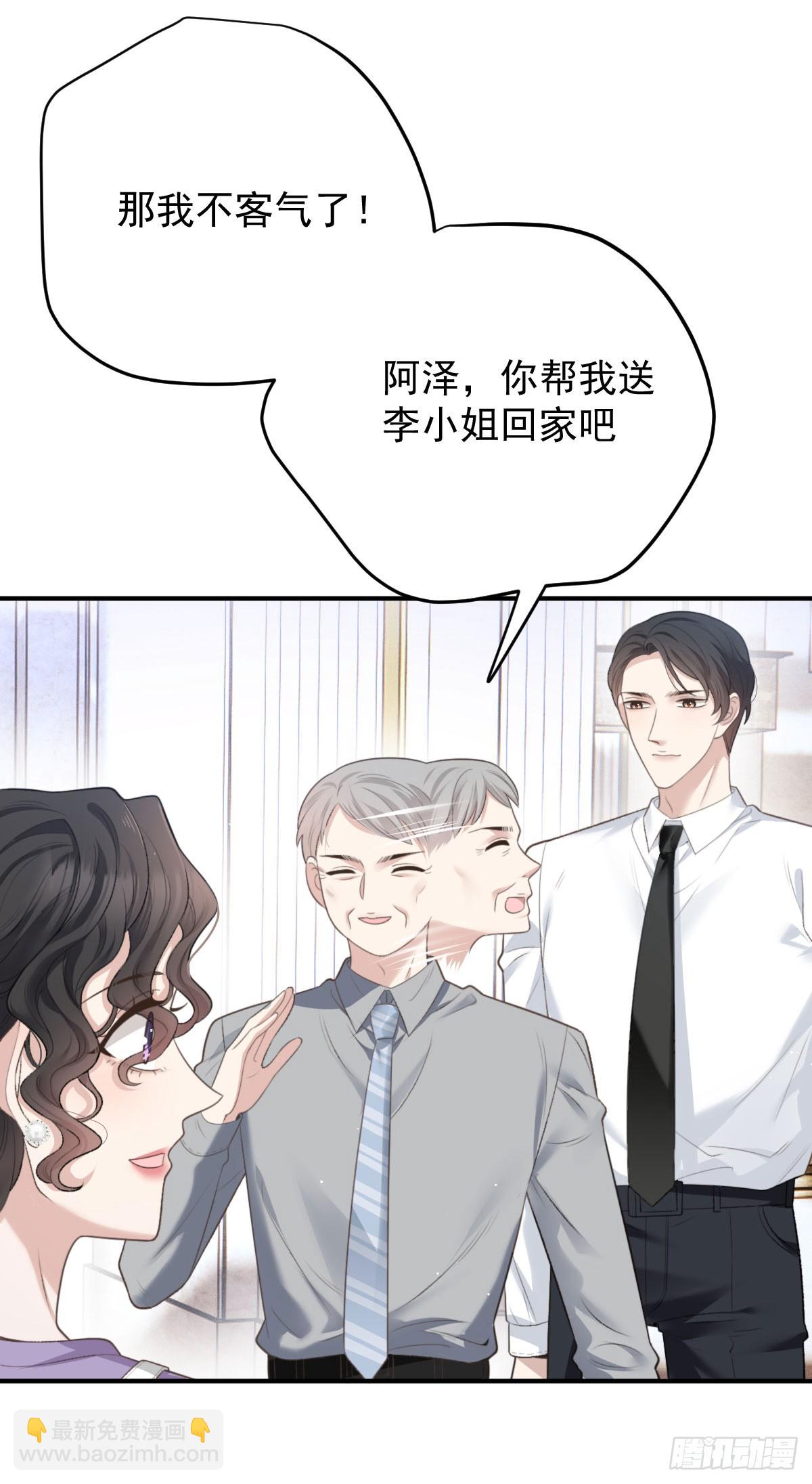 第42话 格外亲近-第43话