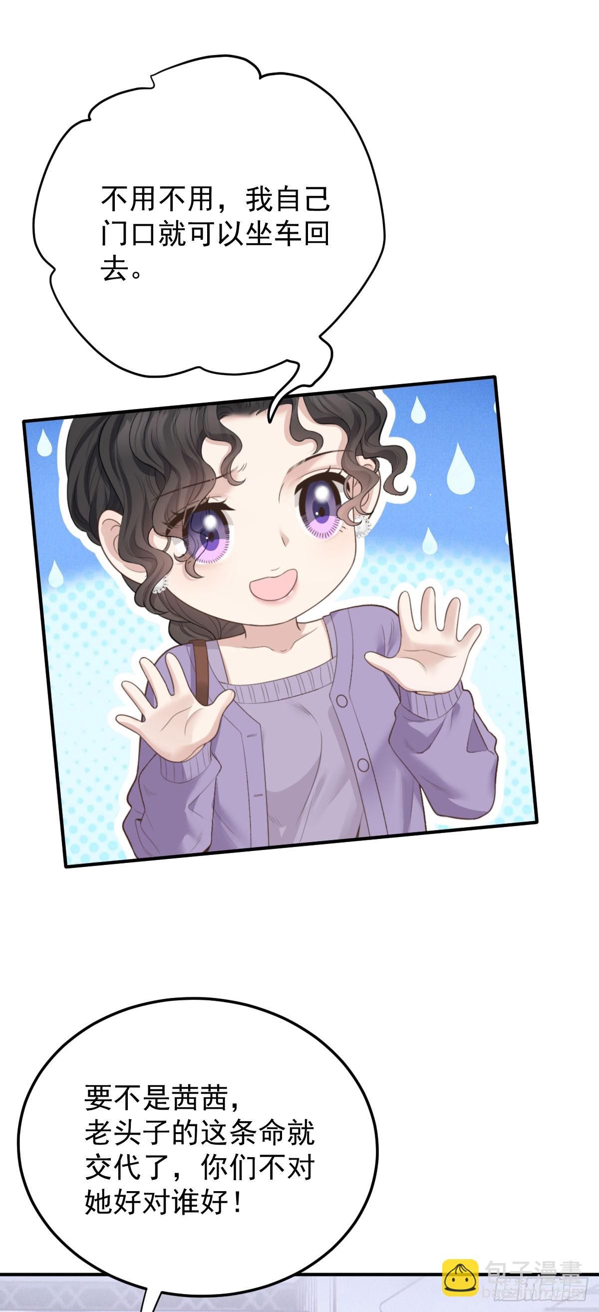 第42话 格外亲近-第43话