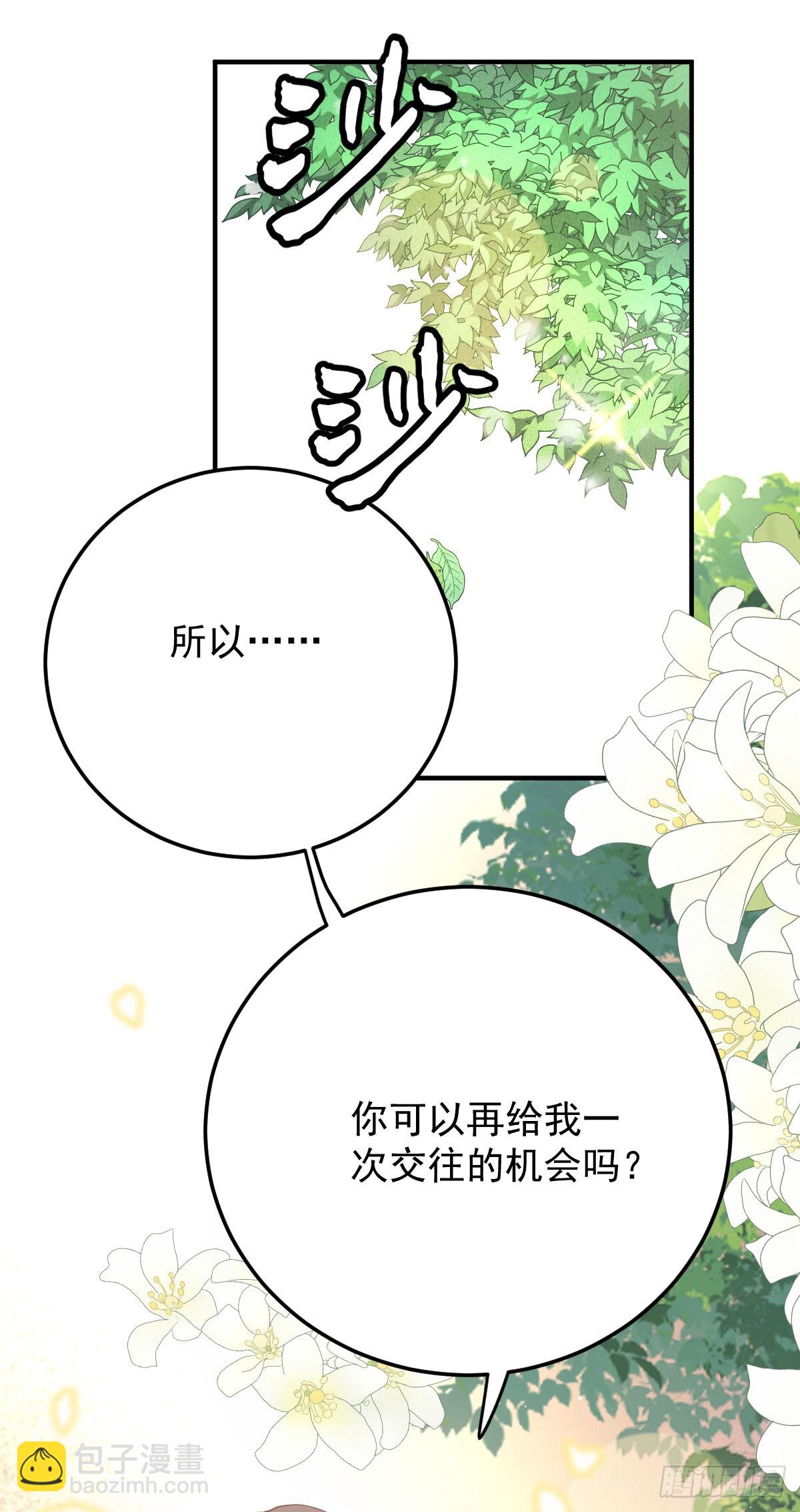 第44话 交往吧-第45话