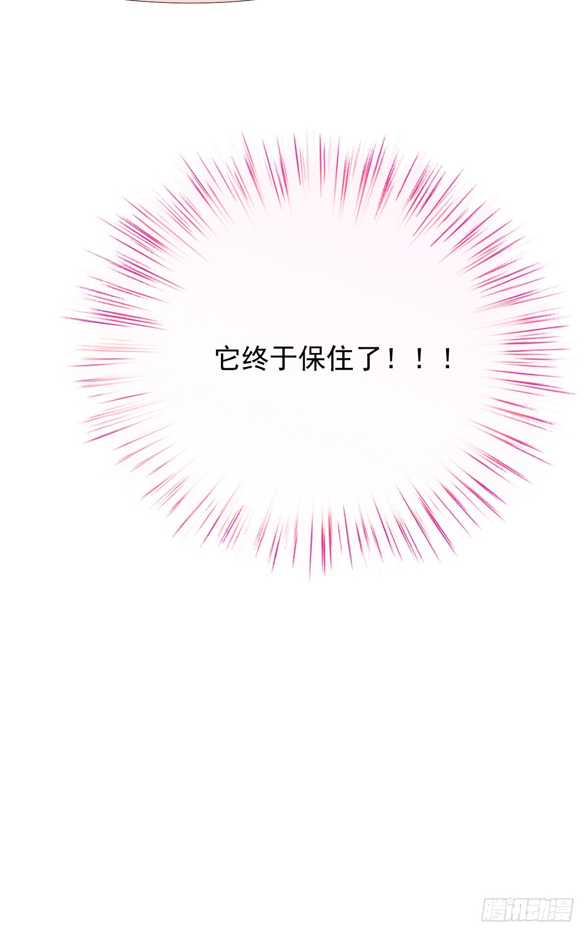 第44话 交往吧-第45话