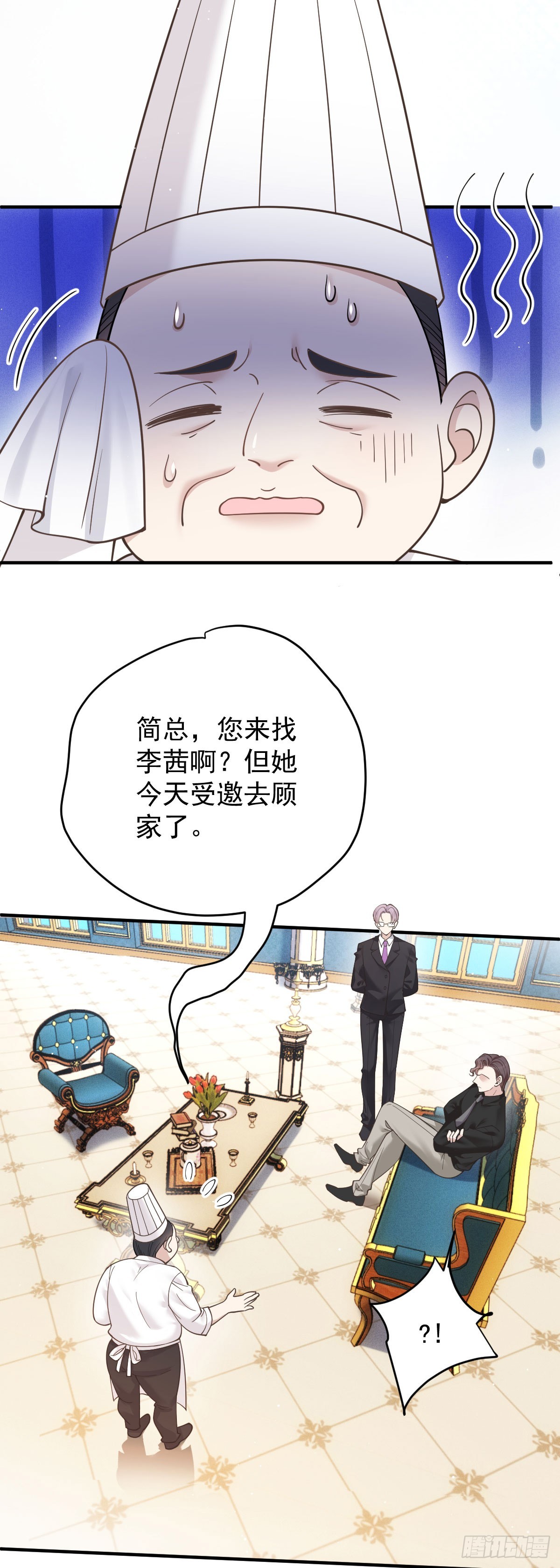 第46话 打响名号第一步-第47话