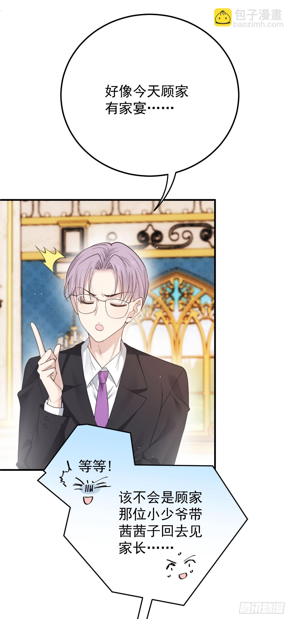 第46话 打响名号第一步-第47话