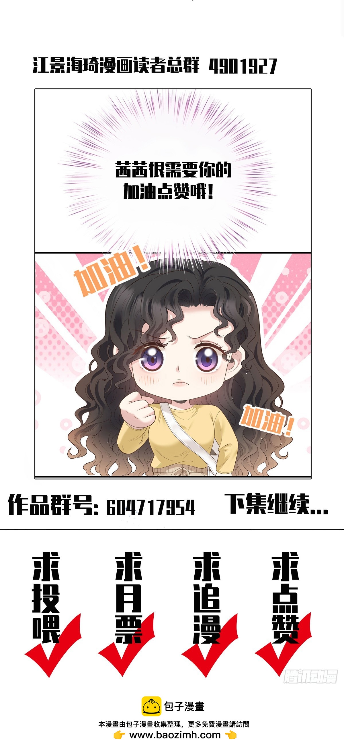 第46话 打响名号第一步-第47话