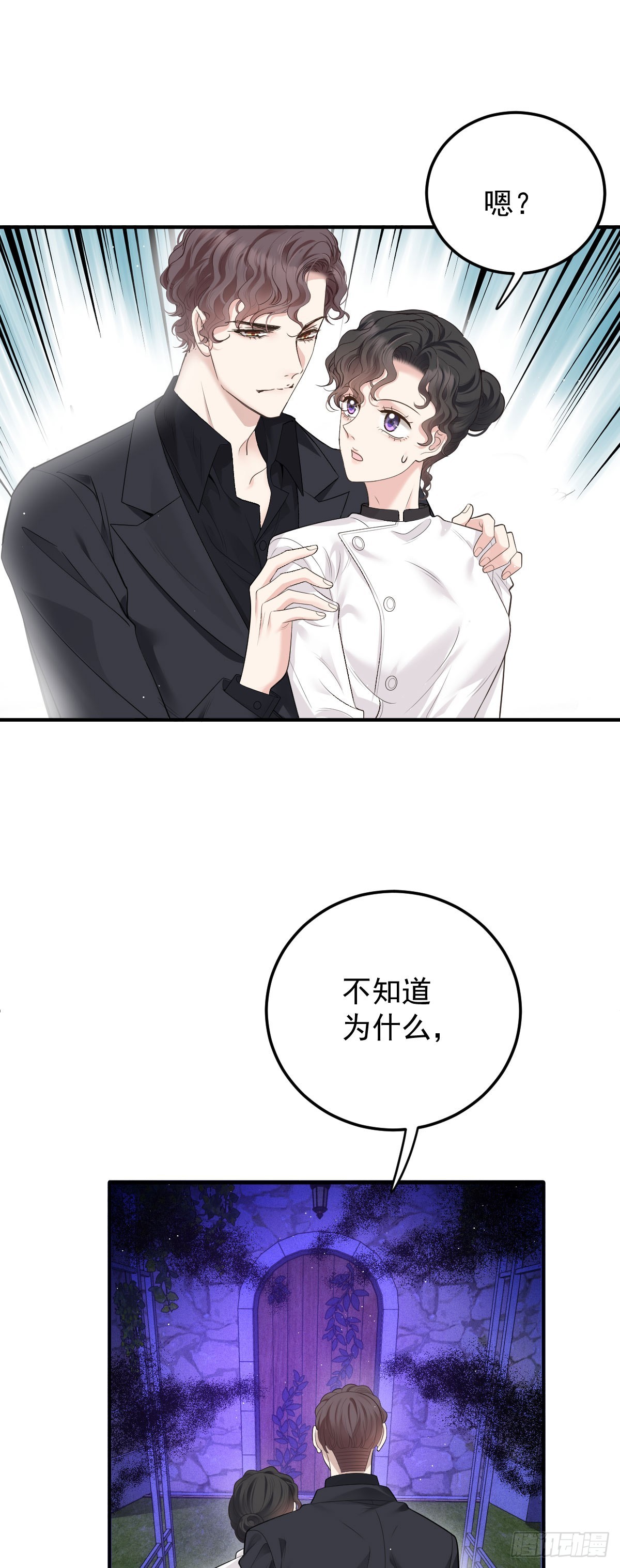 第48话 来找你呀-第49话