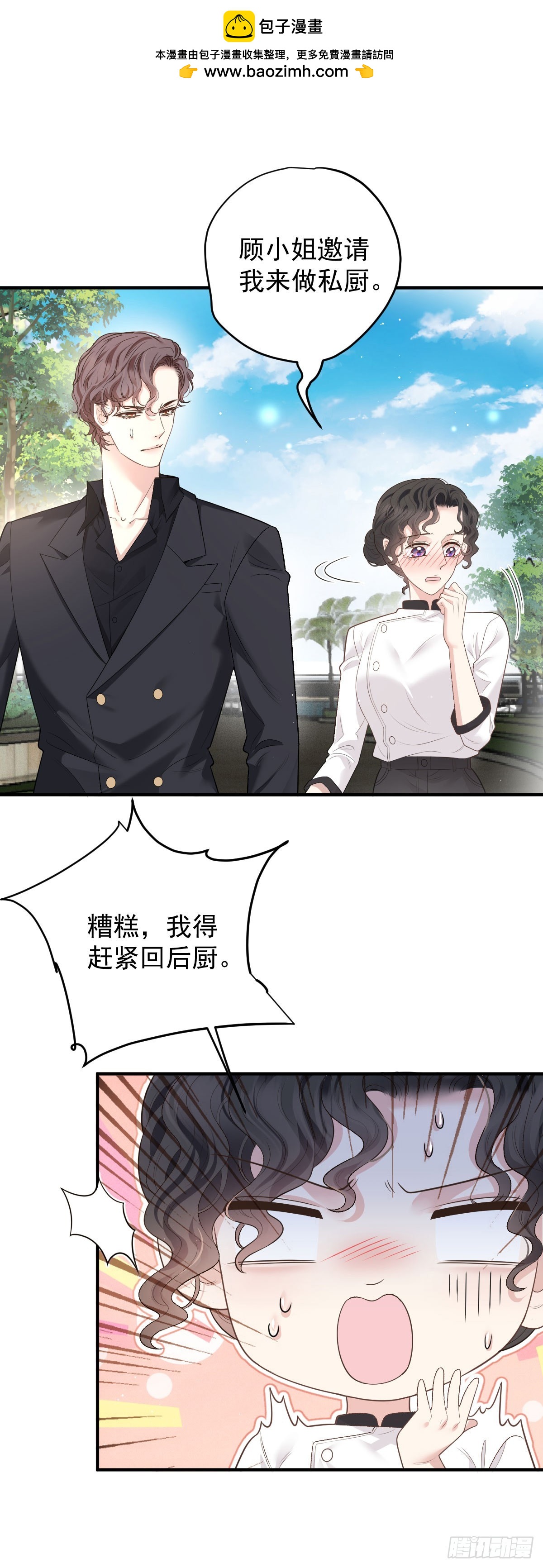 第48话 来找你呀-第49话