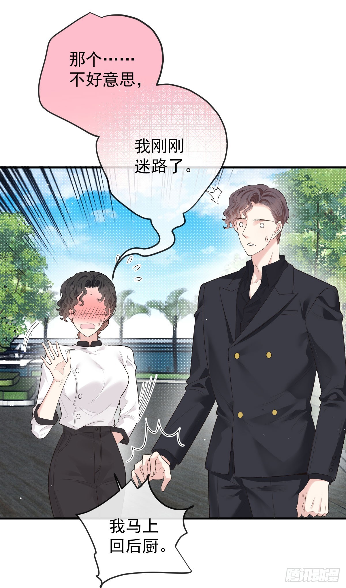 第48话 来找你呀-第49话