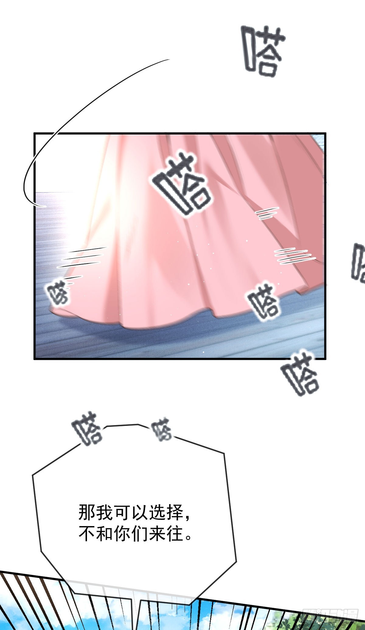 第48话 来找你呀-第49话