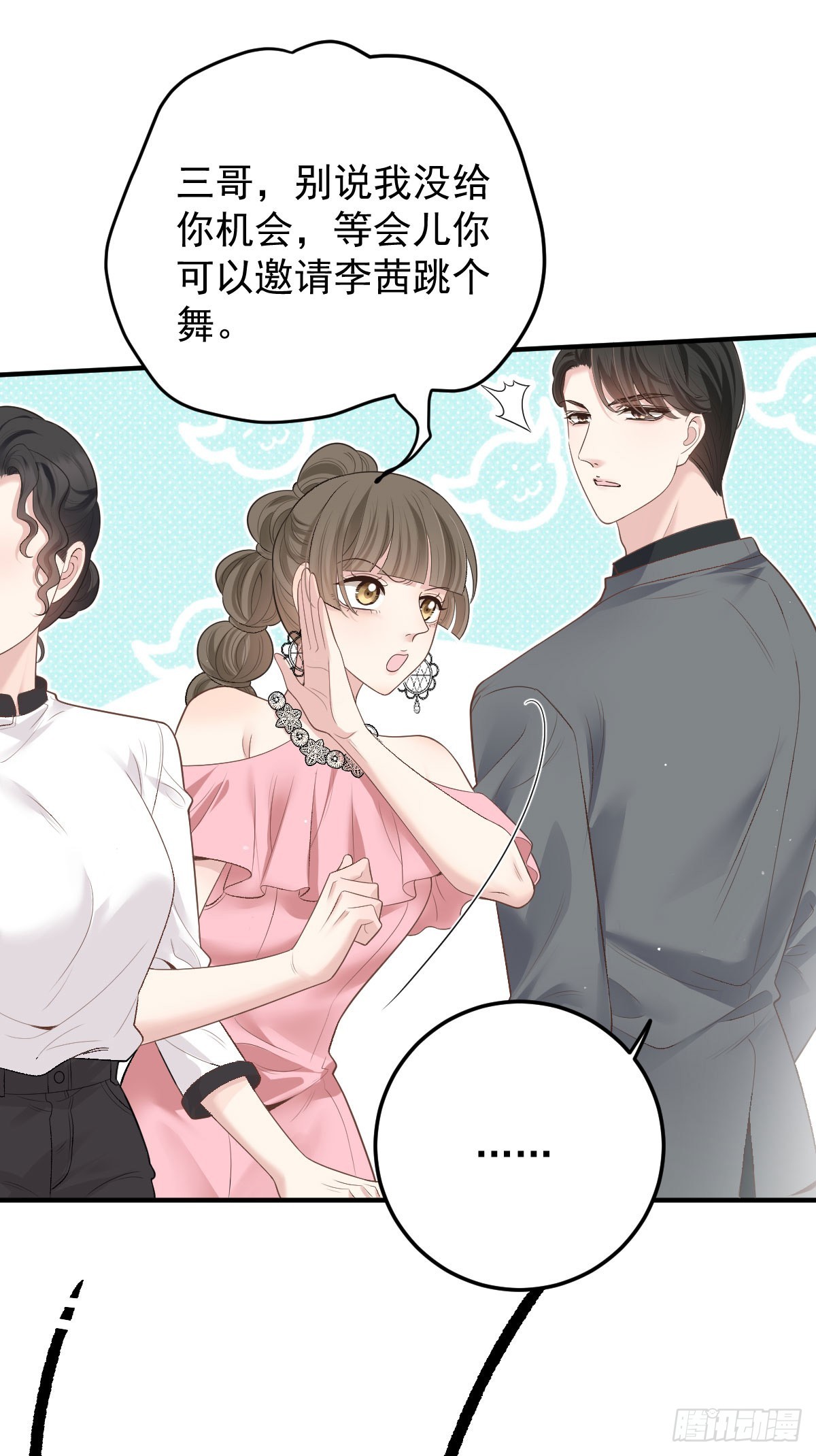 第48话 来找你呀-第49话