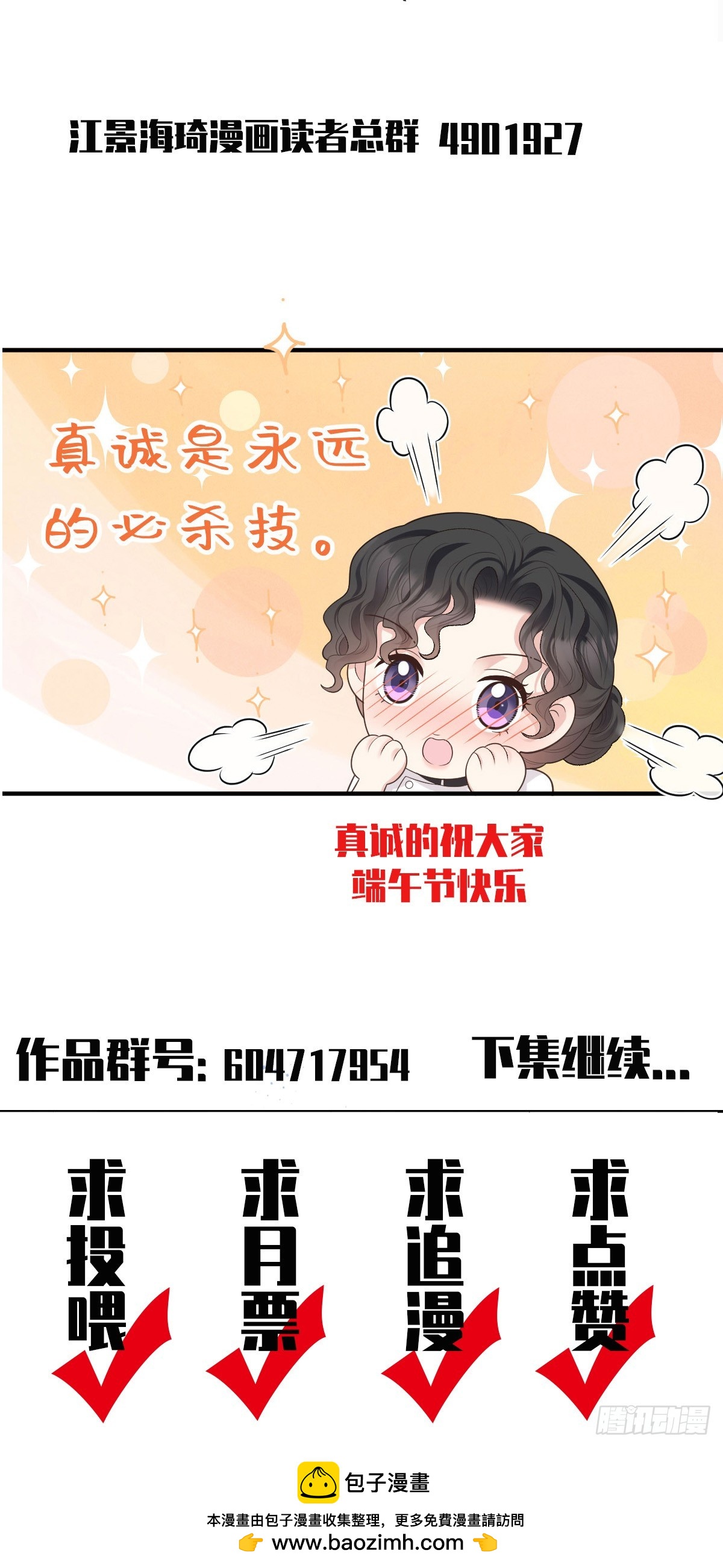 第48话 来找你呀-第49话