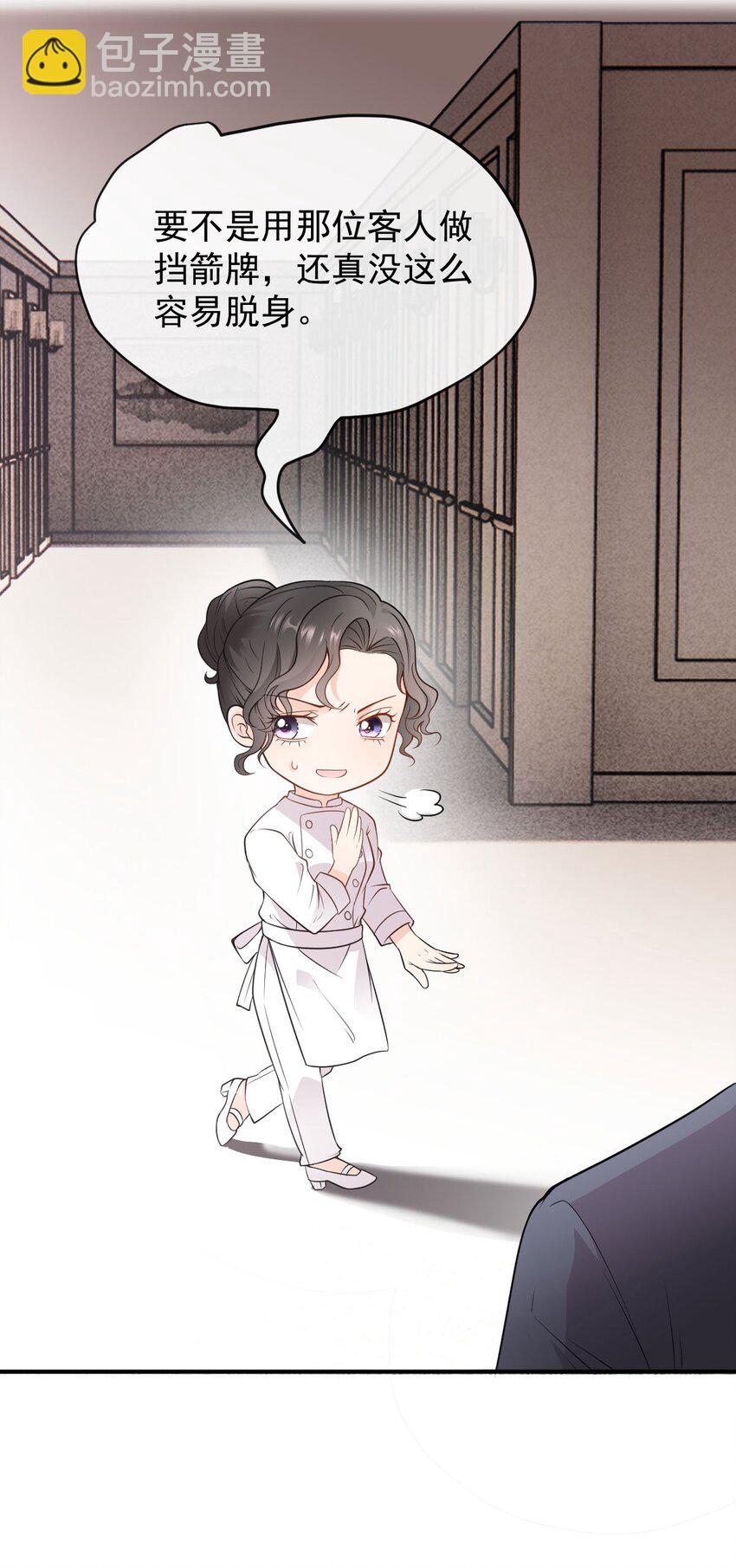 第4话 打劈腿渣男-第5话