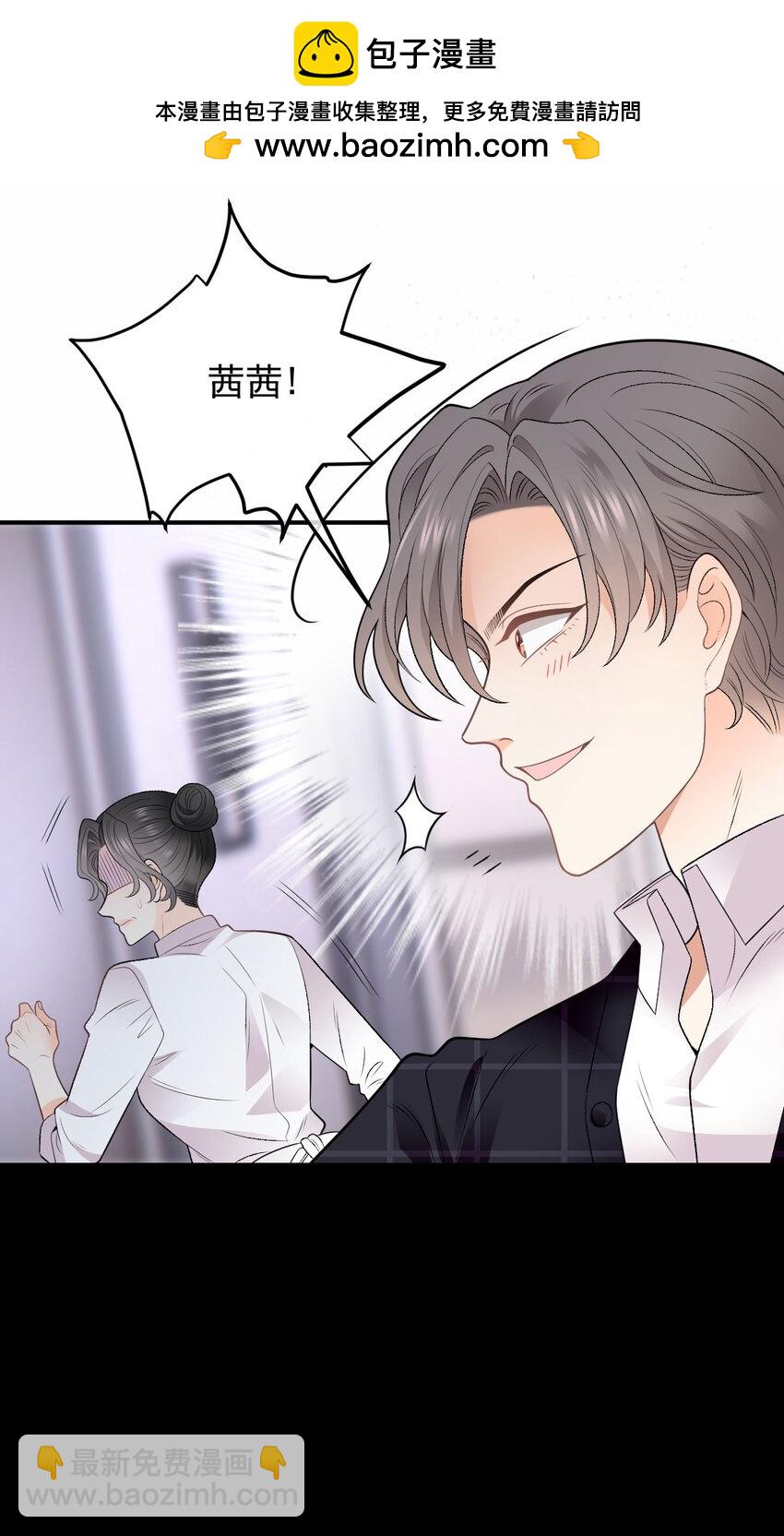 第4话 打劈腿渣男-第5话