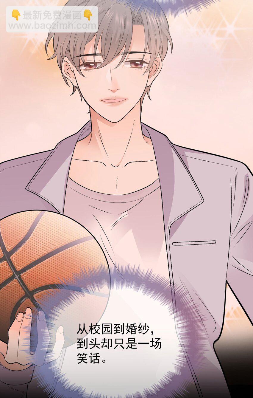 第4话 打劈腿渣男-第5话