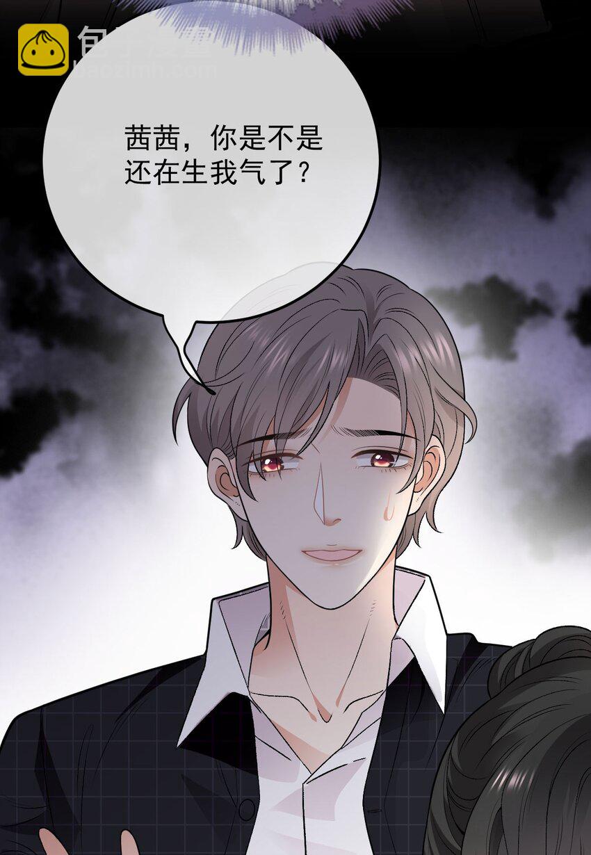 第4话 打劈腿渣男-第5话