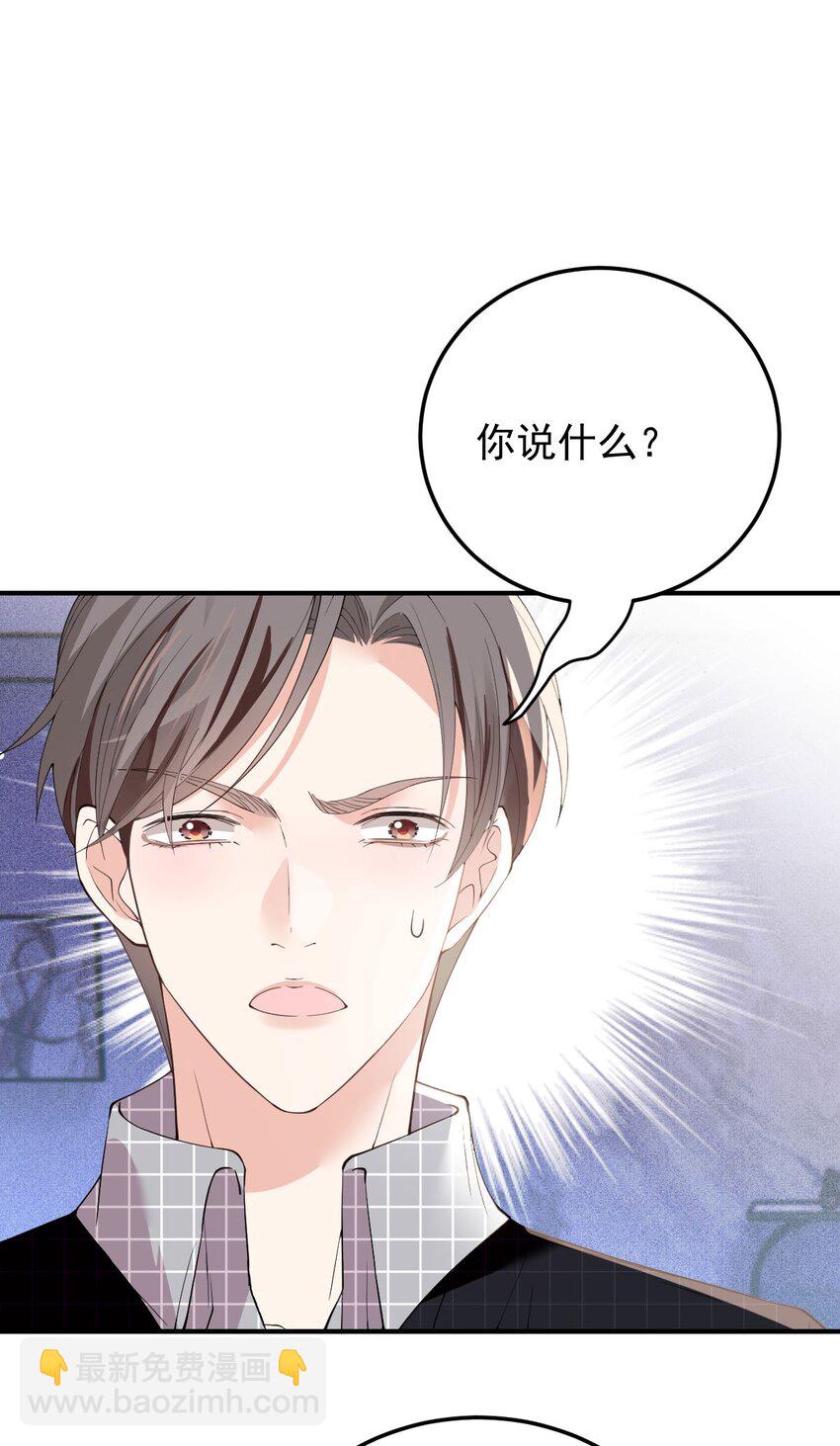 第4话 打劈腿渣男-第5话