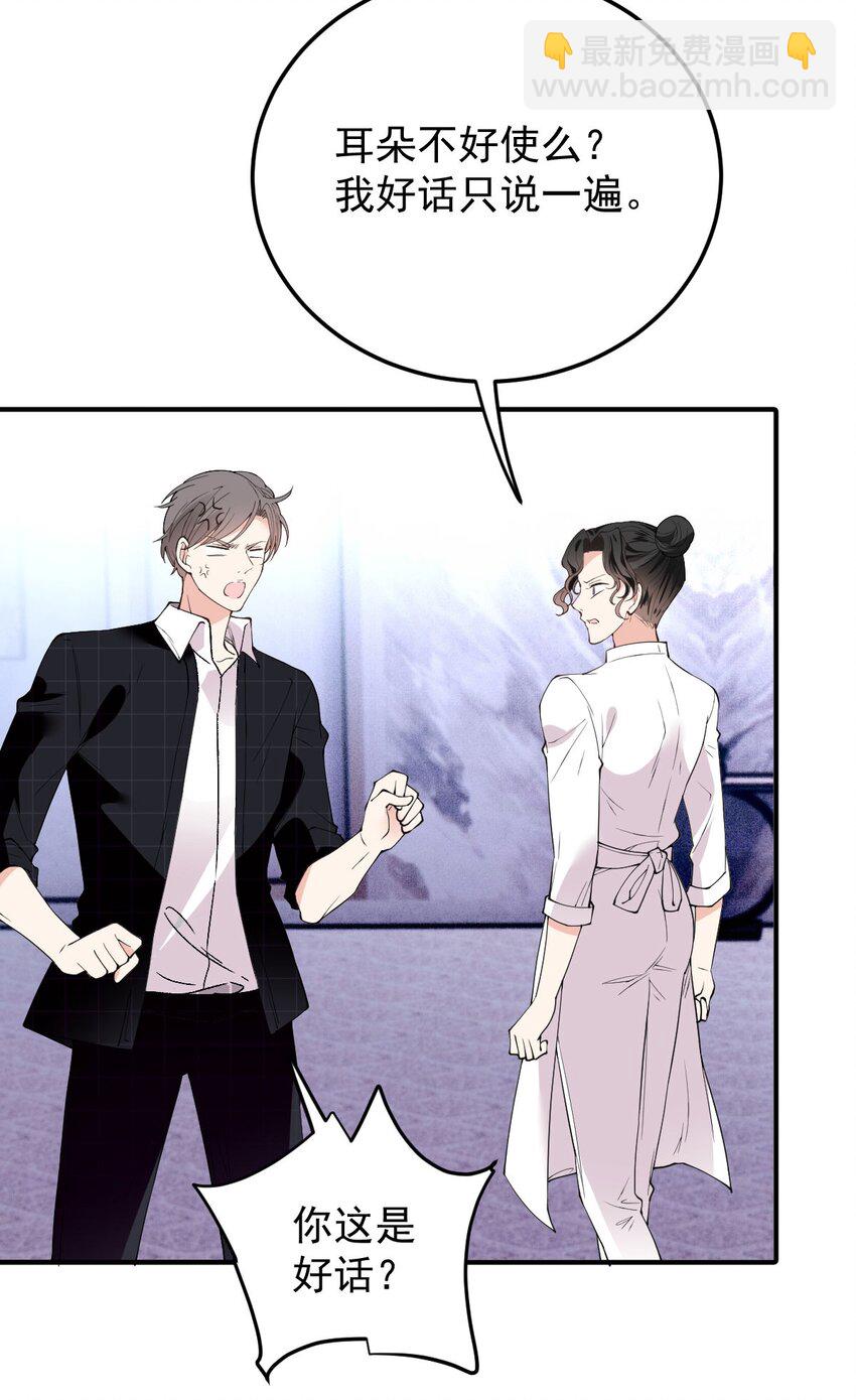 第4话 打劈腿渣男-第5话