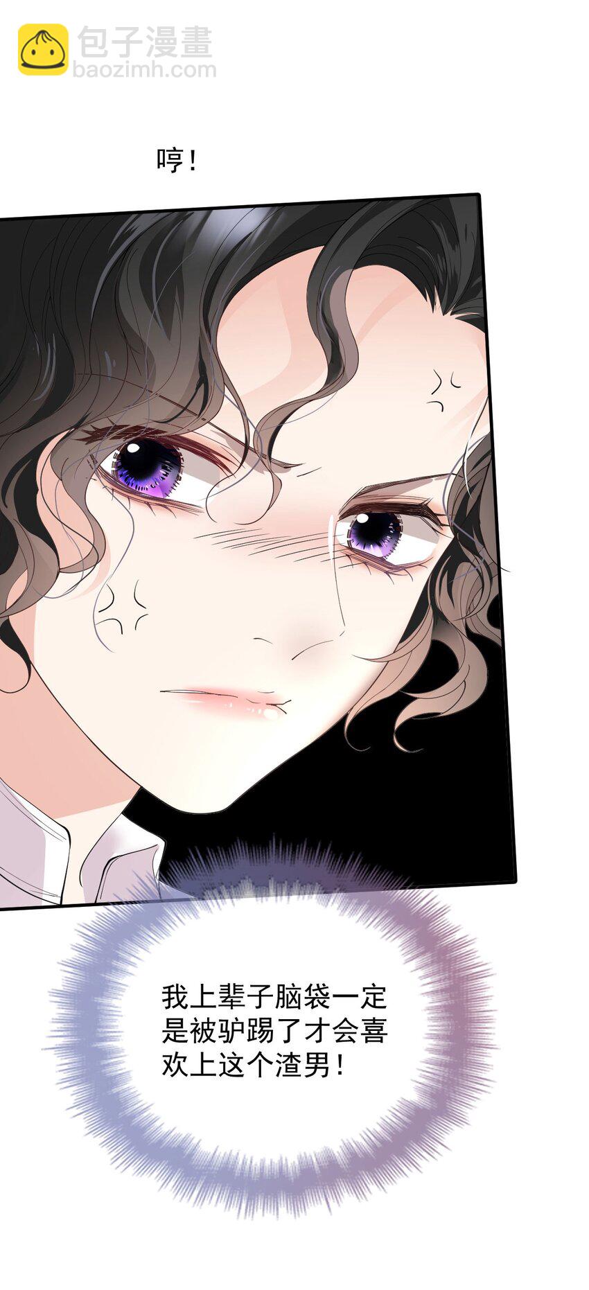 第4话 打劈腿渣男-第5话