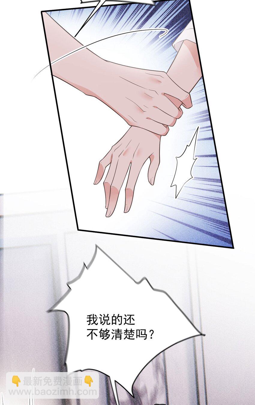 第4话 打劈腿渣男-第5话