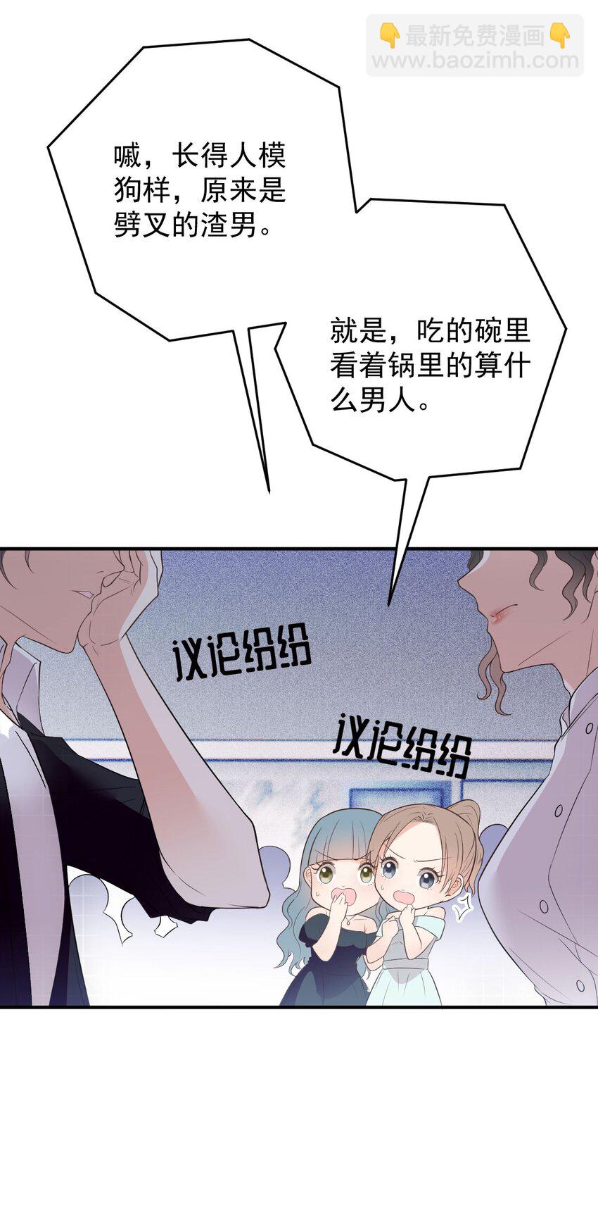 第4话 打劈腿渣男-第5话