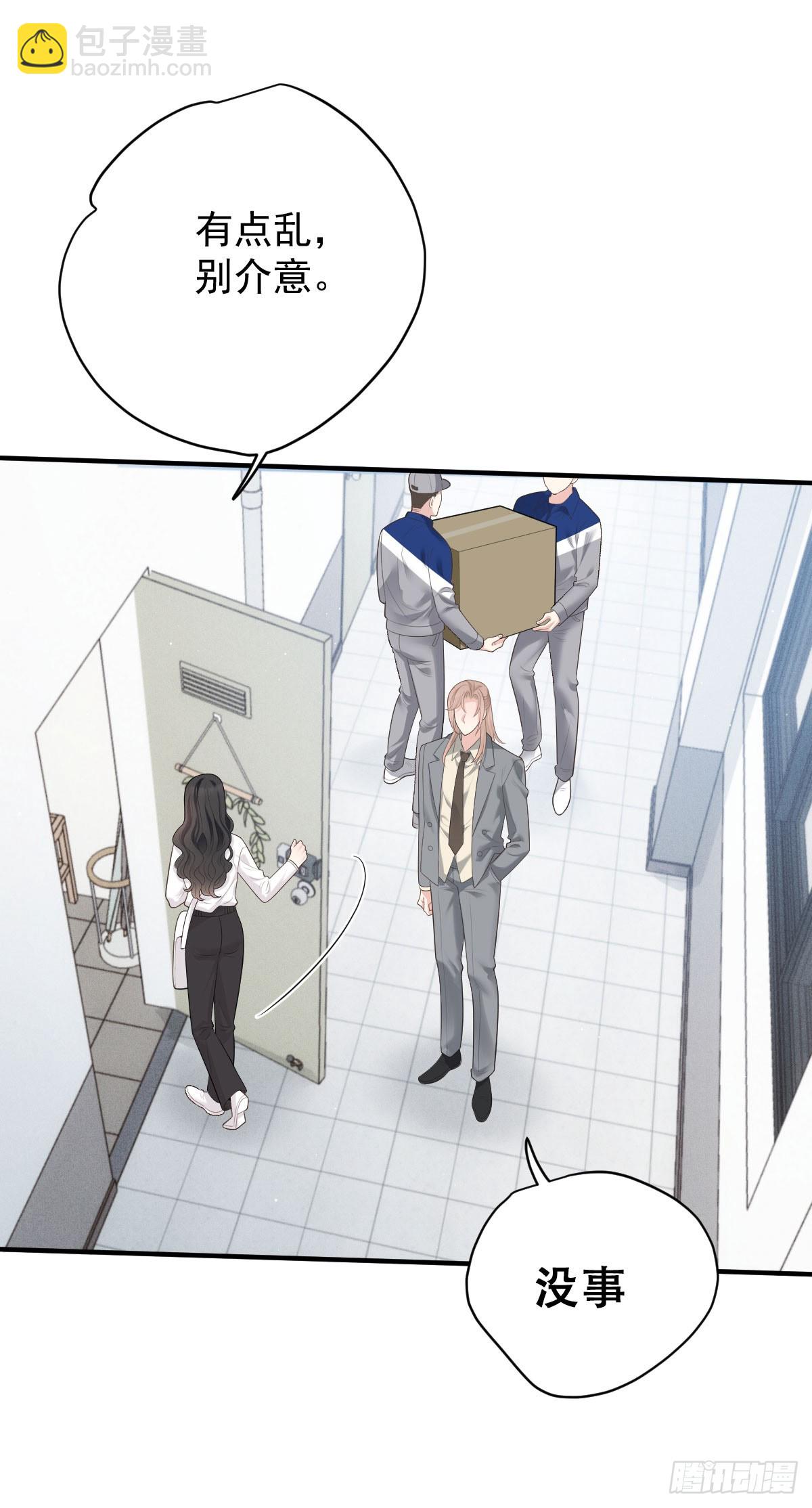 第50话 另有目的-第51话