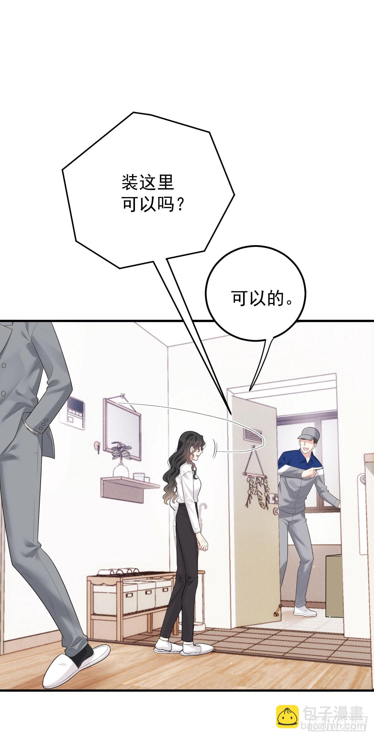 第50话 另有目的-第51话