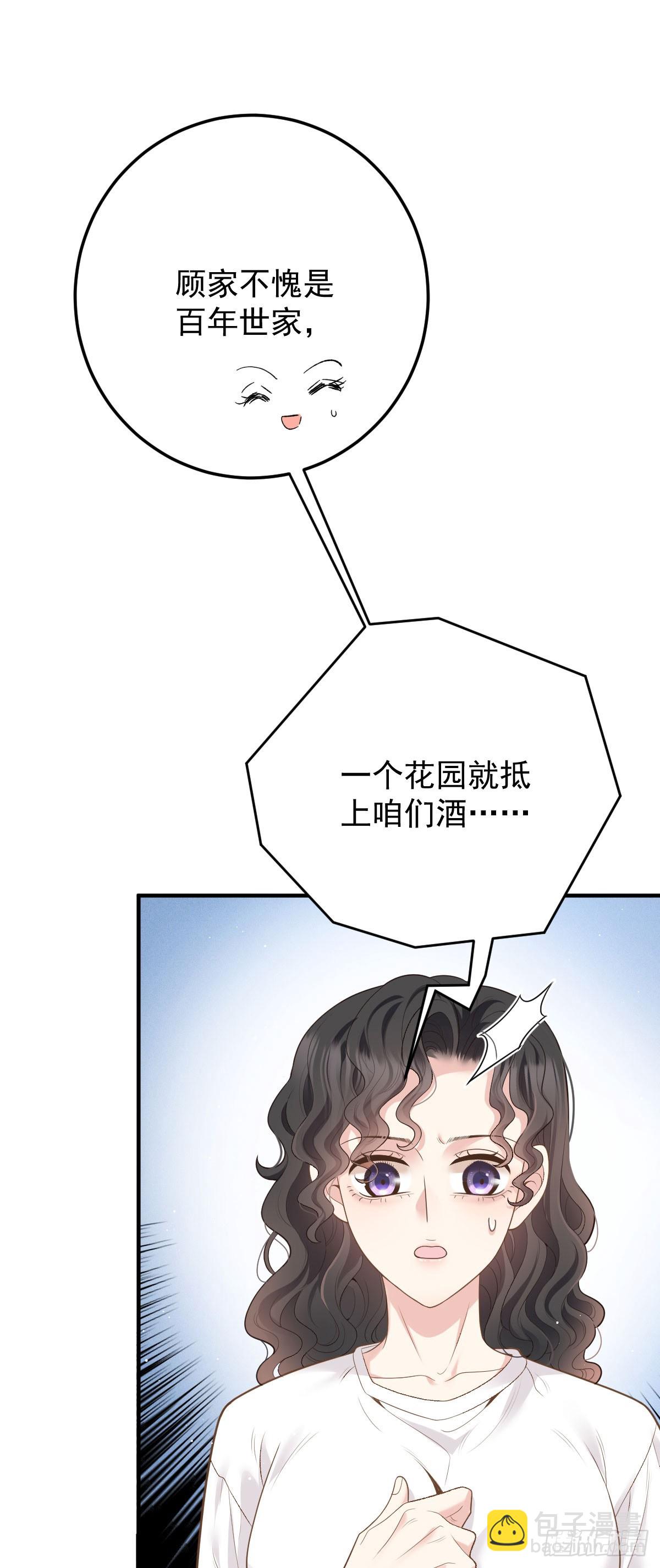 第50话 另有目的-第51话