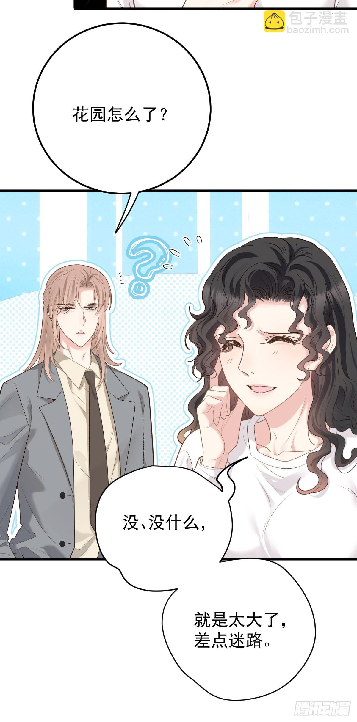 第50话 另有目的-第51话