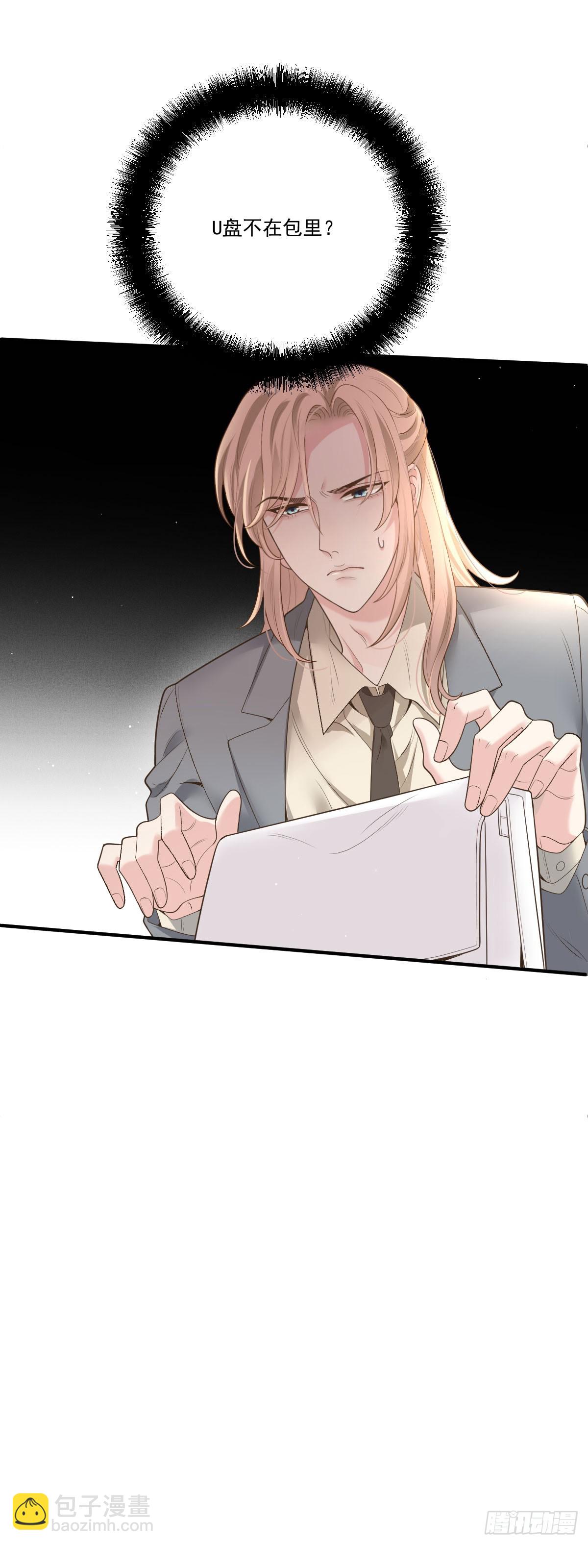 第50话 另有目的-第51话