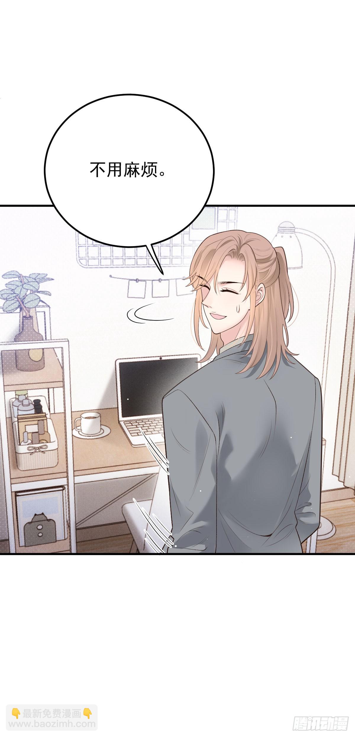 第50话 另有目的-第51话