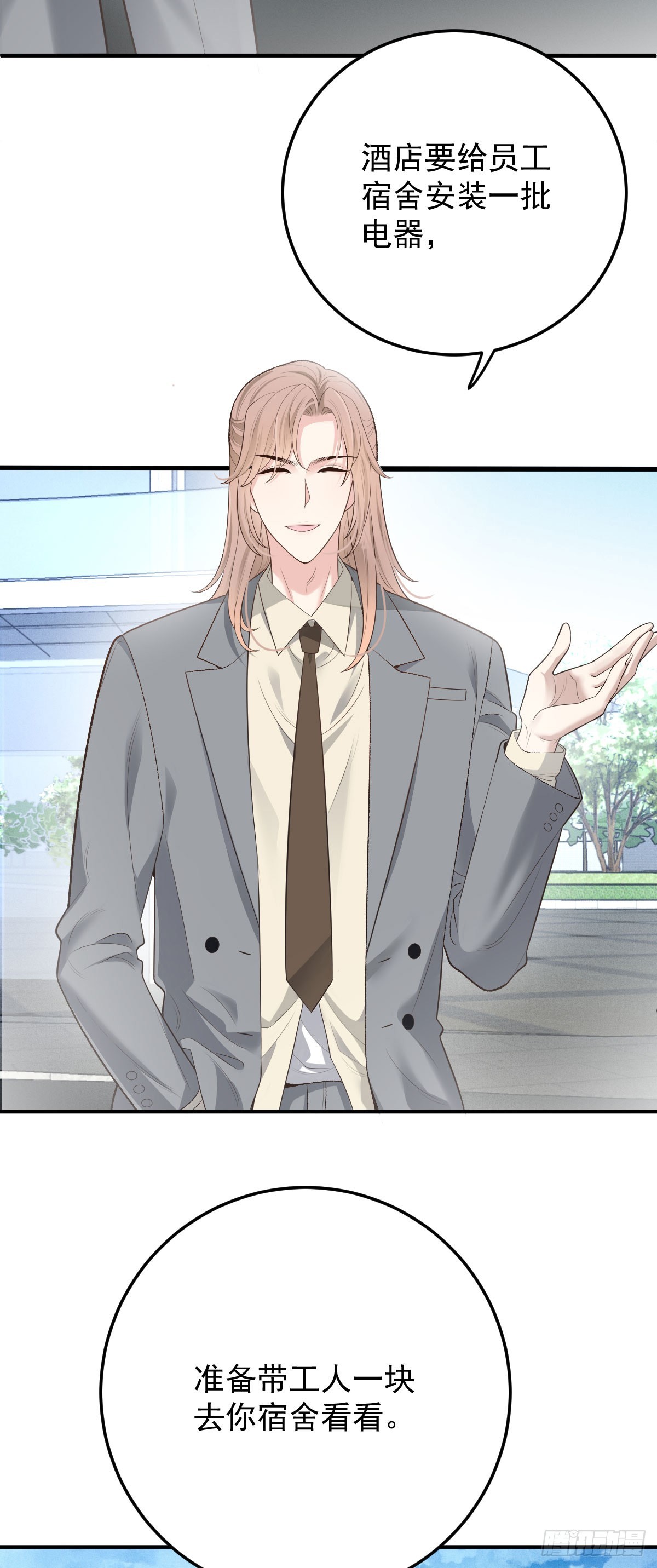 第50话 另有目的-第51话