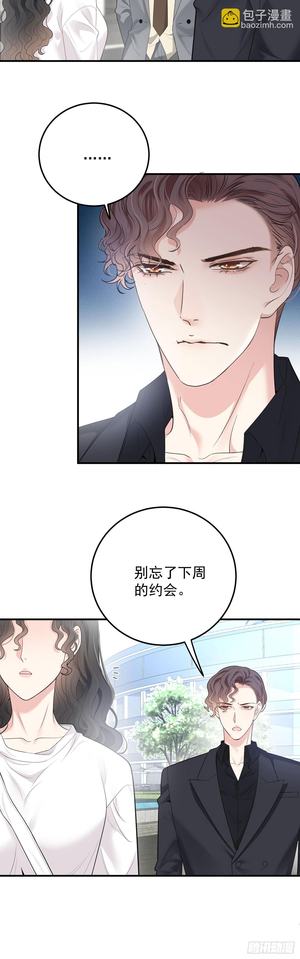 第50话 另有目的-第51话