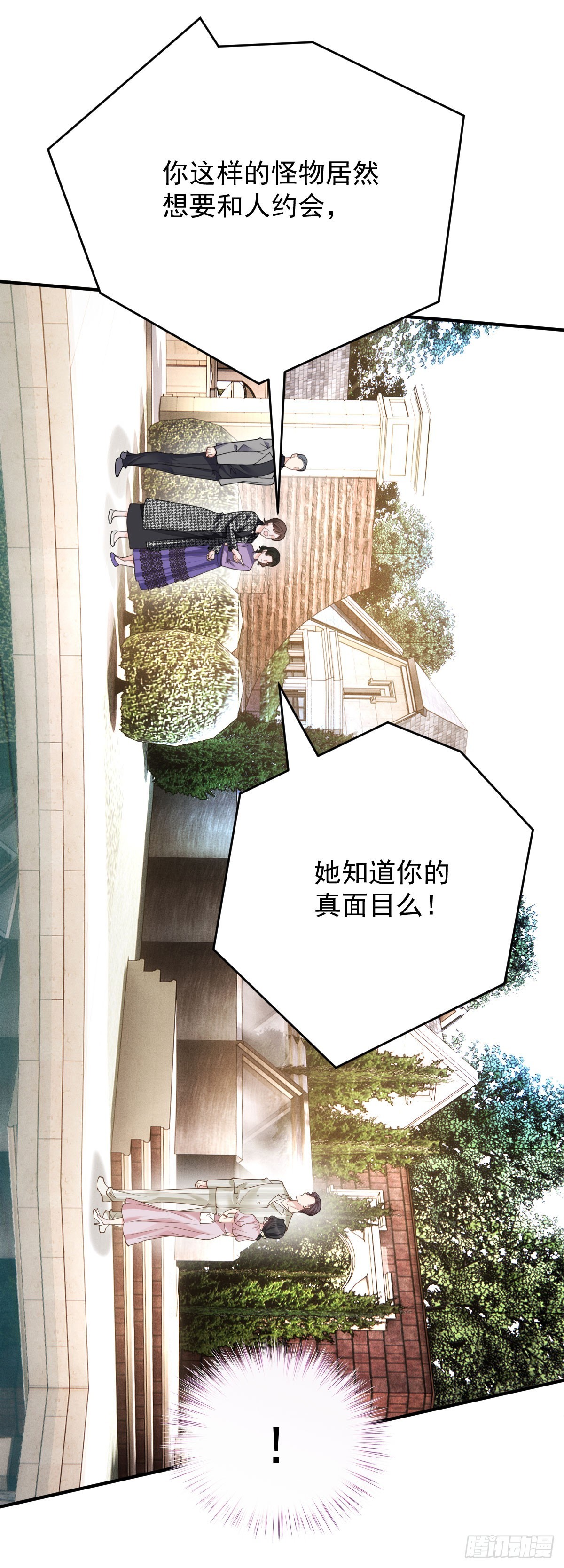 第52话 你信我吗？-第53话