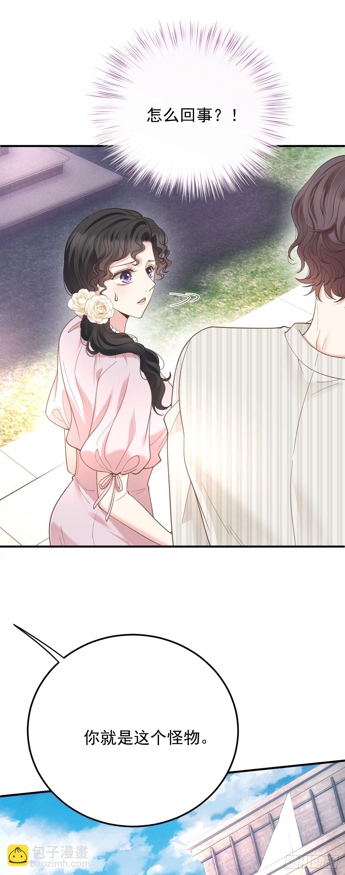 第52话 你信我吗？-第53话