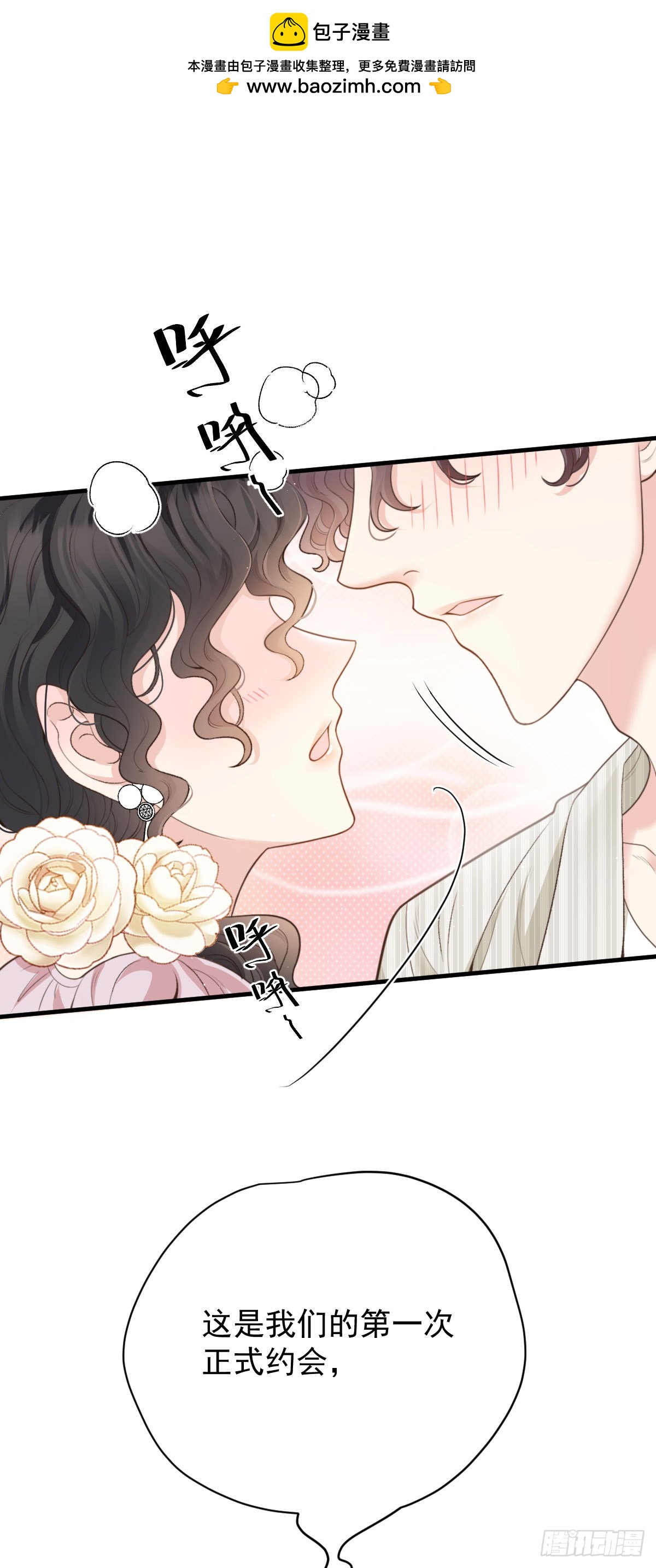 第52话 你信我吗？-第53话