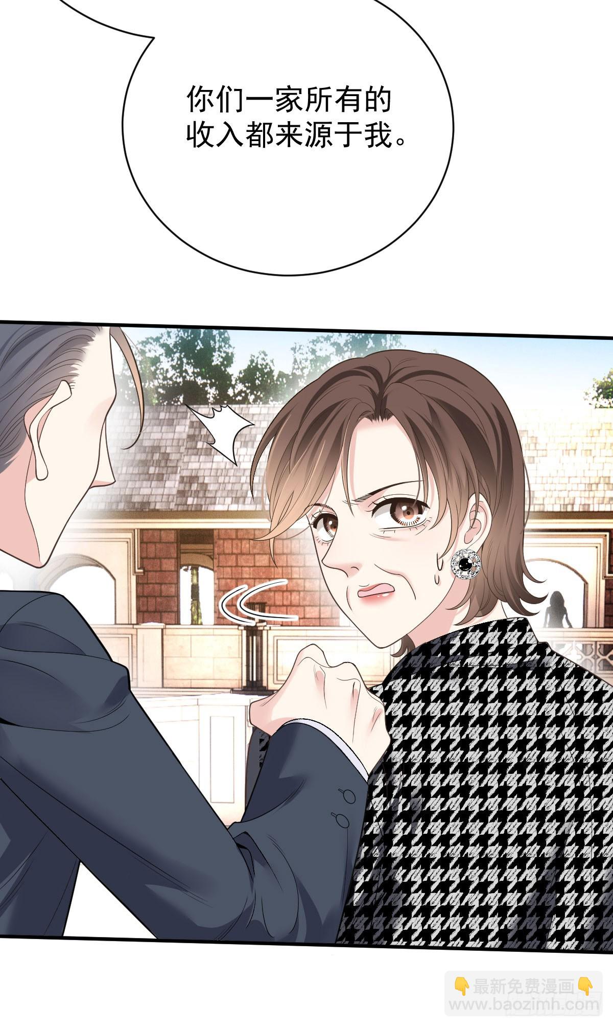 第52话 你信我吗？-第53话