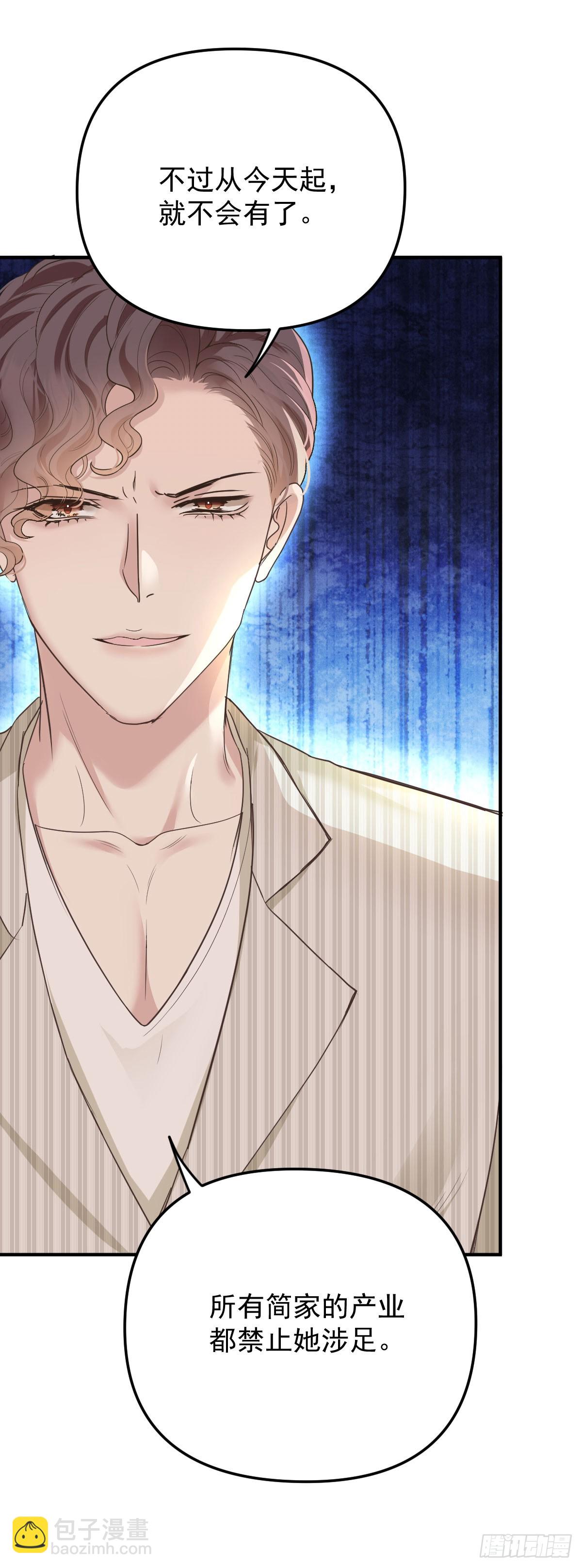 第52话 你信我吗？-第53话