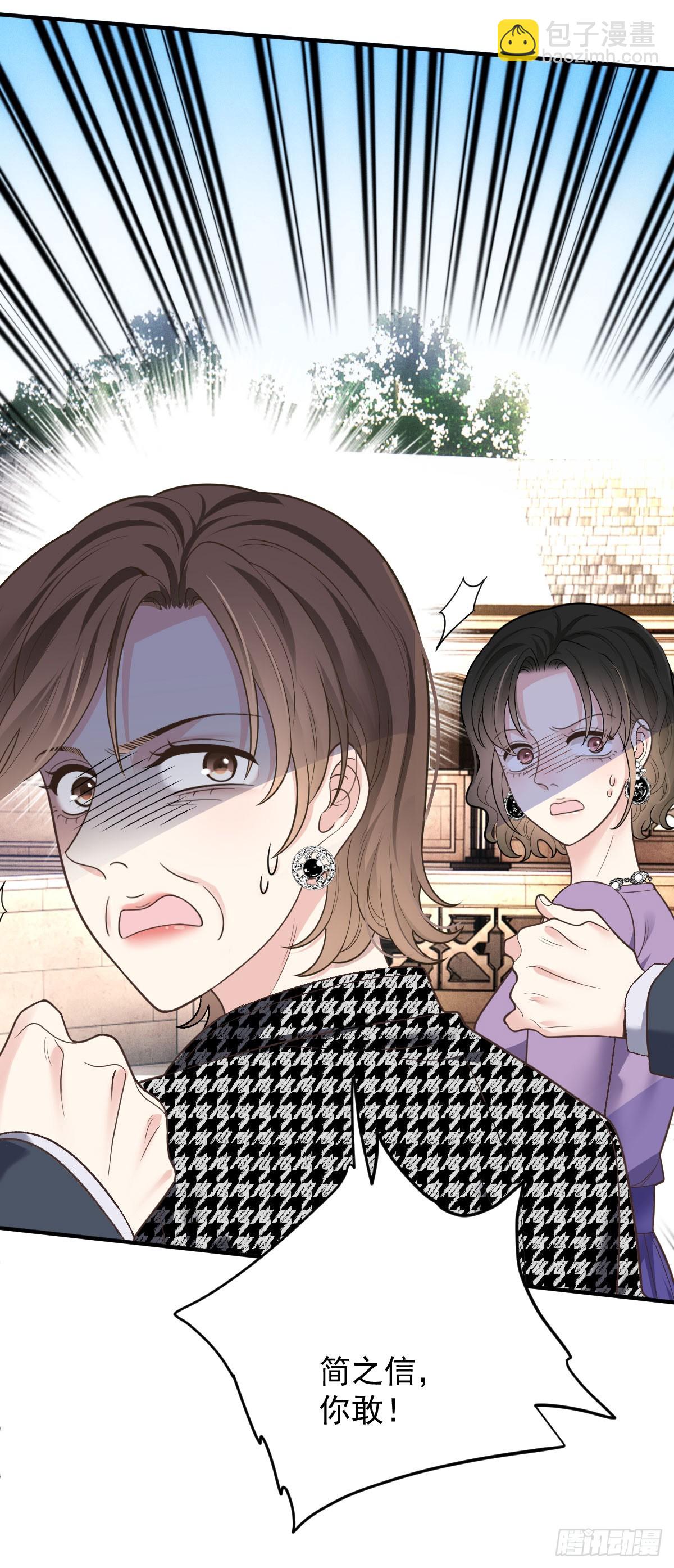 第52话 你信我吗？-第53话