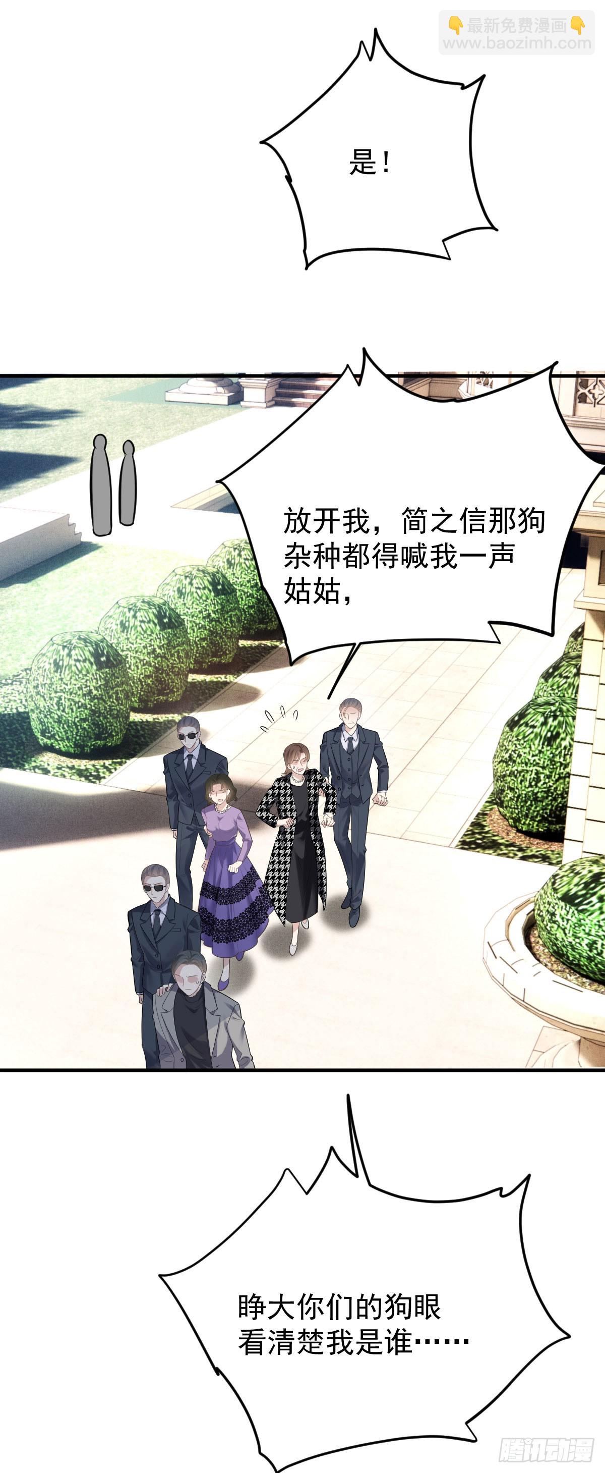 第52话 你信我吗？-第53话