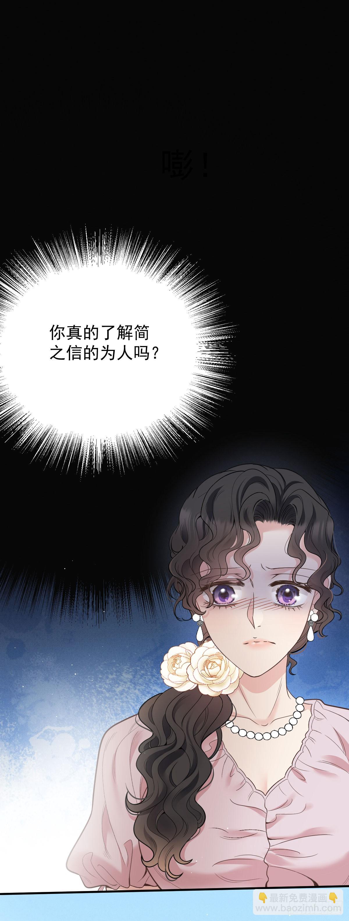 第52话 你信我吗？-第53话