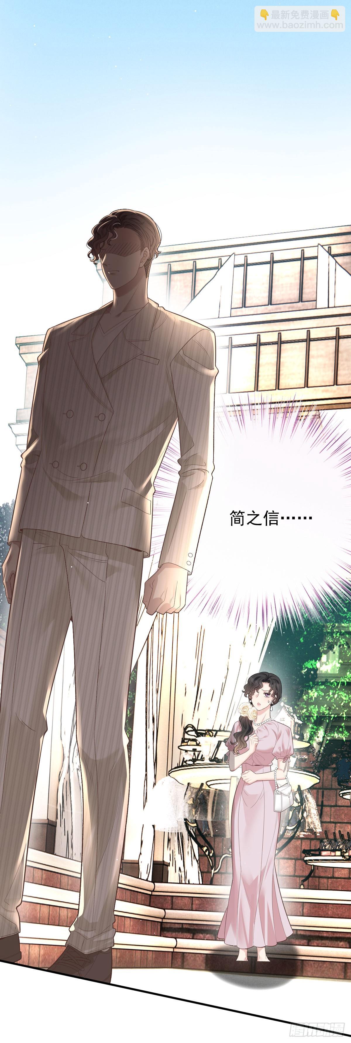 第52话 你信我吗？-第53话