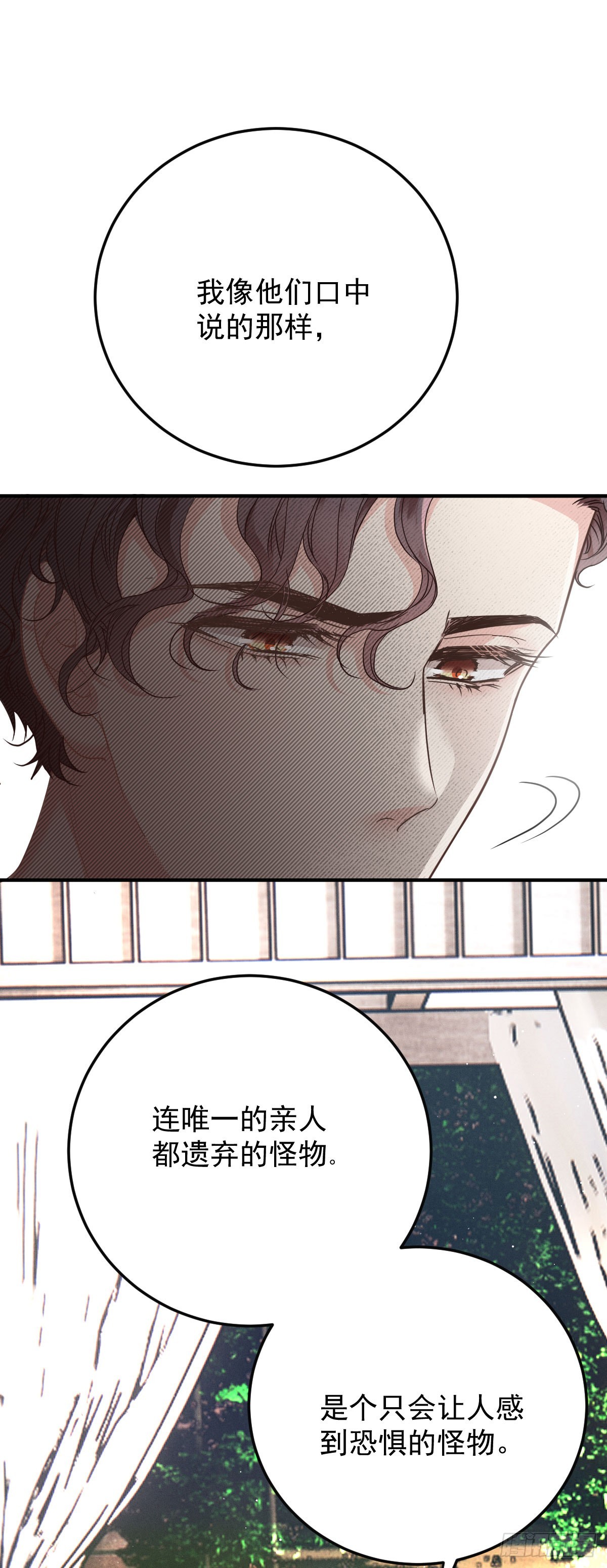 第52话 你信我吗？-第53话