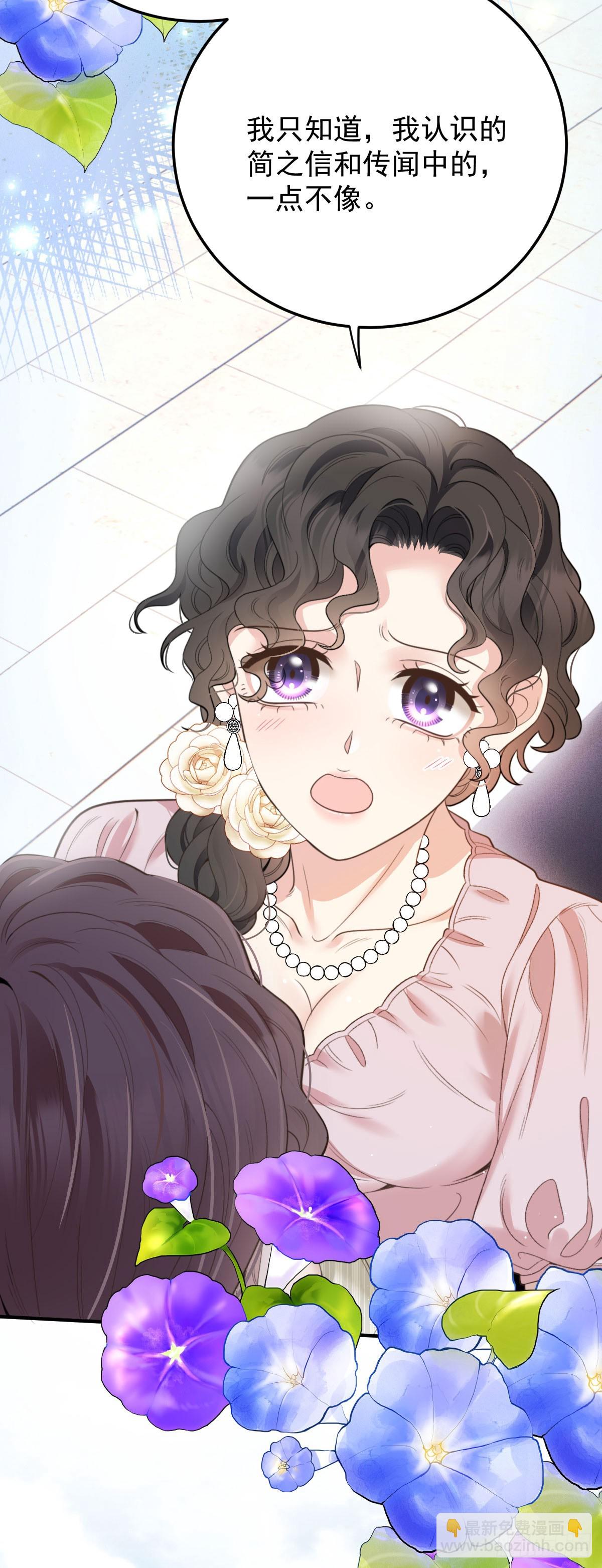 第52话 你信我吗？-第53话