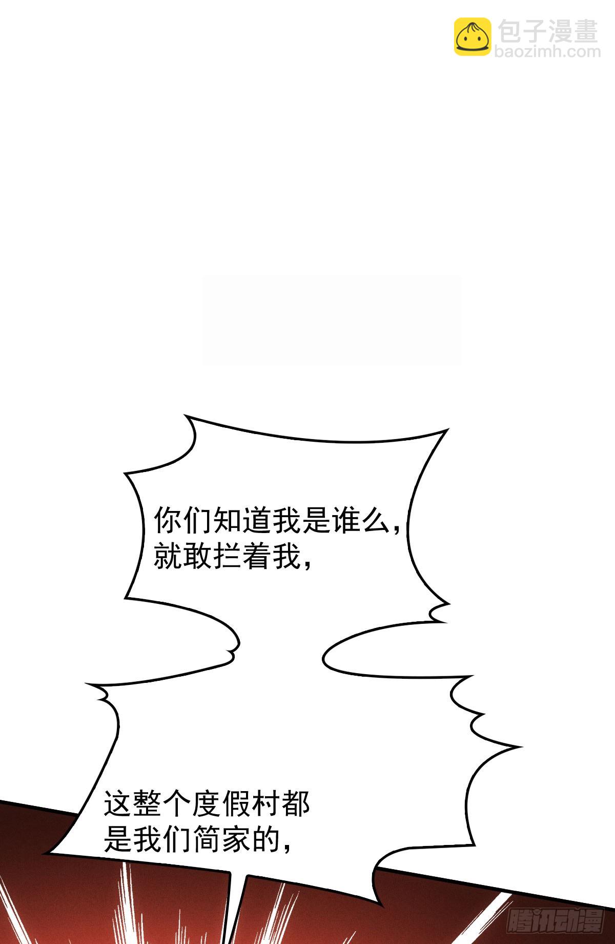 第52话 你信我吗？-第53话