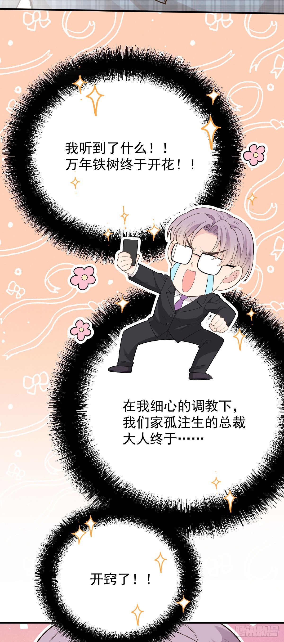 第54话 视频的秘密-第55话